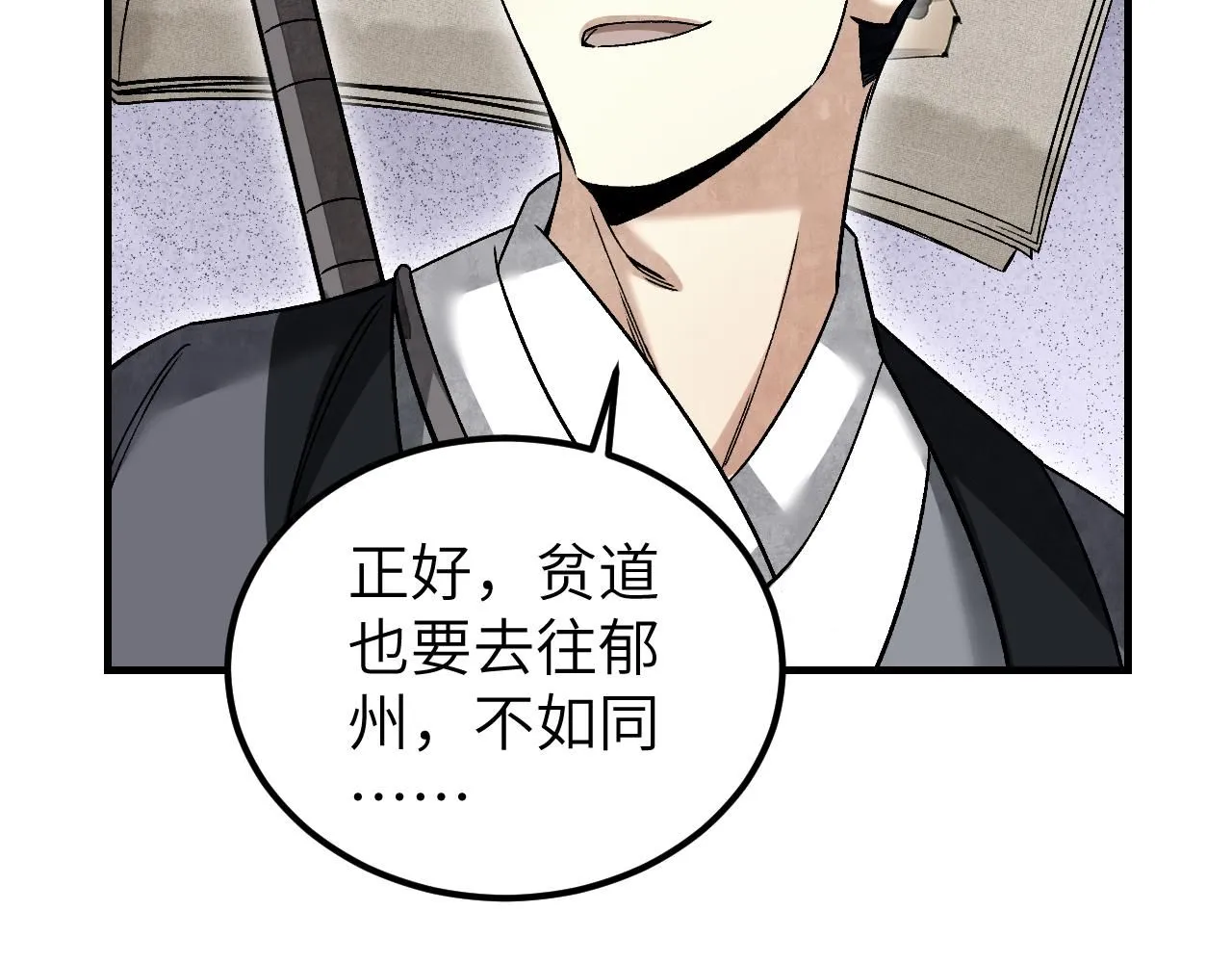 第109话 无遮大会60