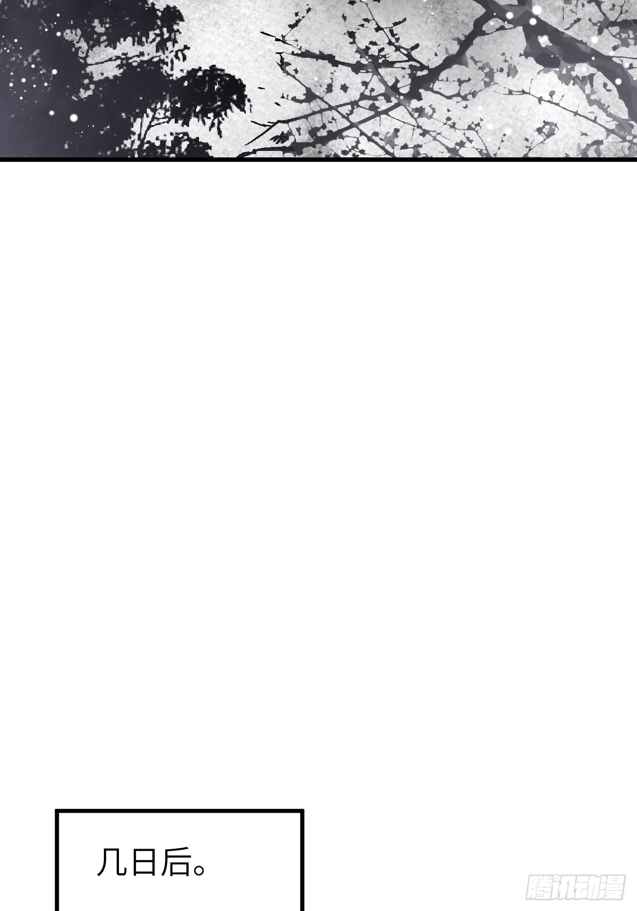 第66话 赶着投胎22