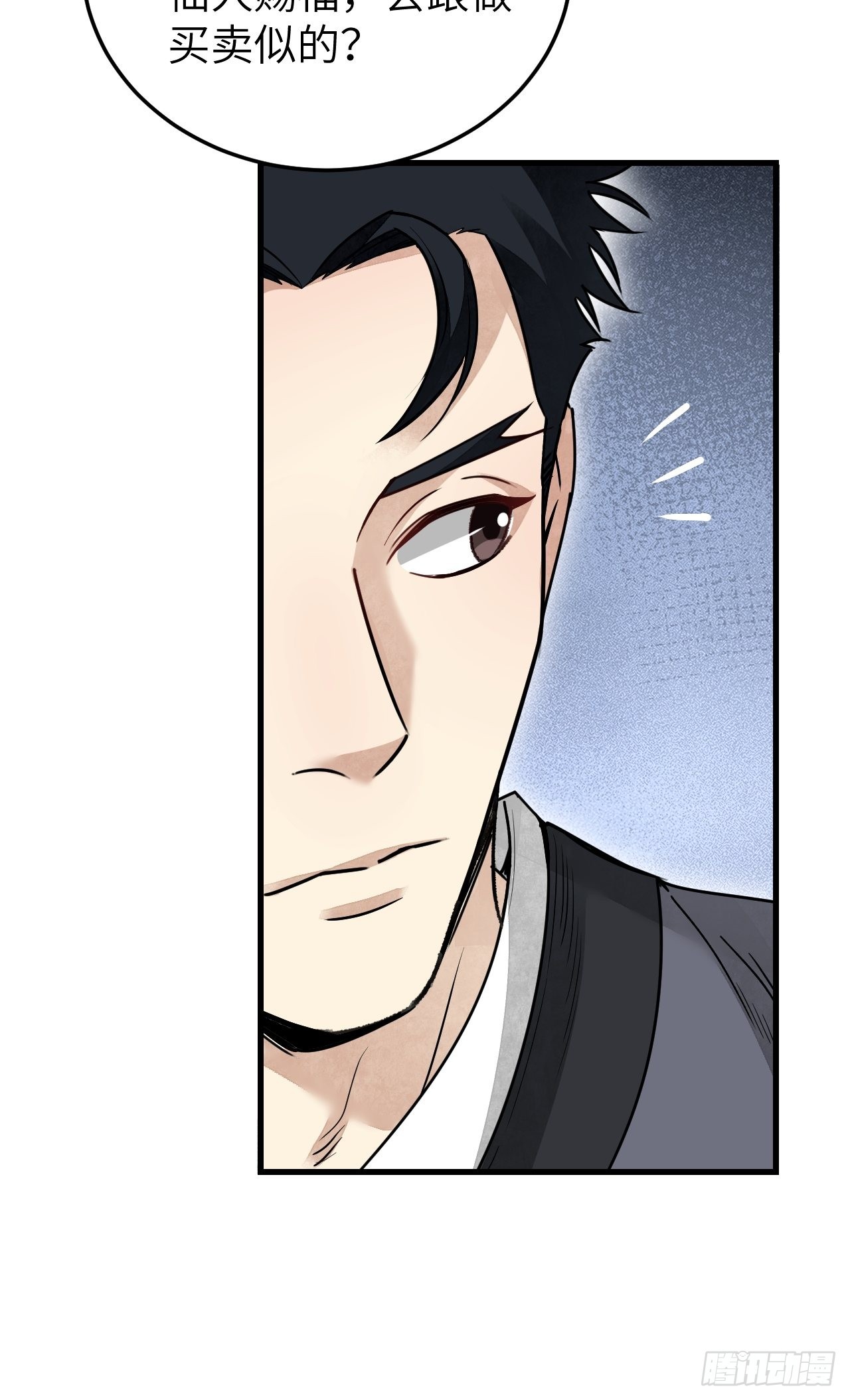 第53话 雾25