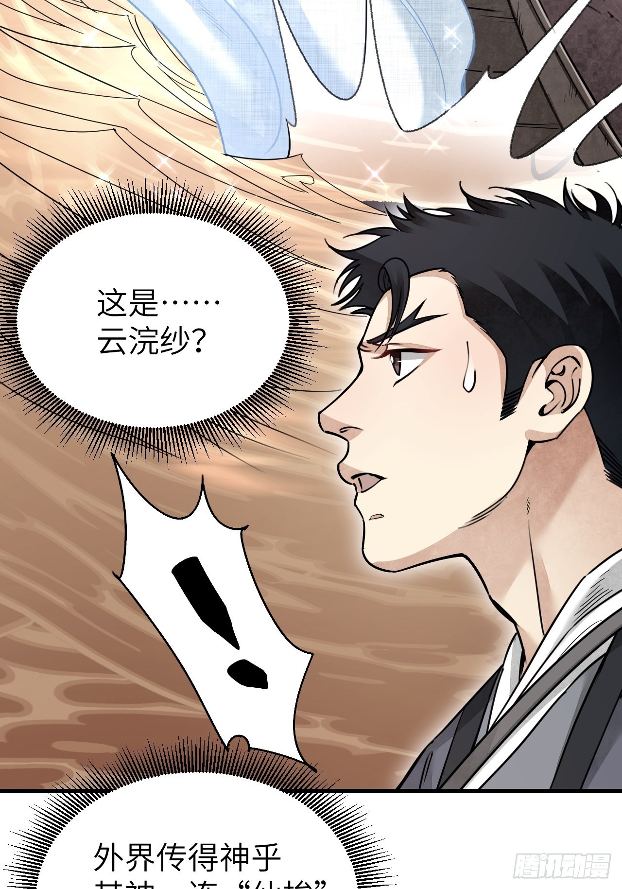 第53话 雾19