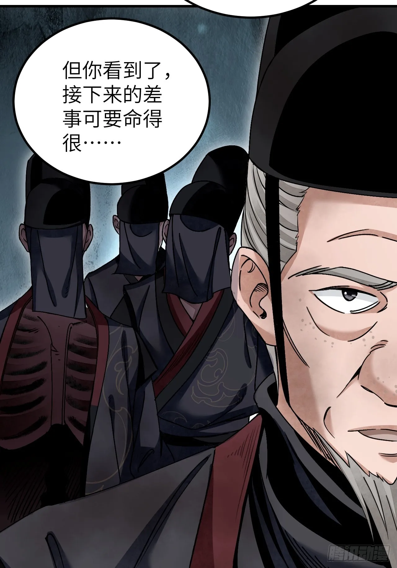 第98话 忍死33