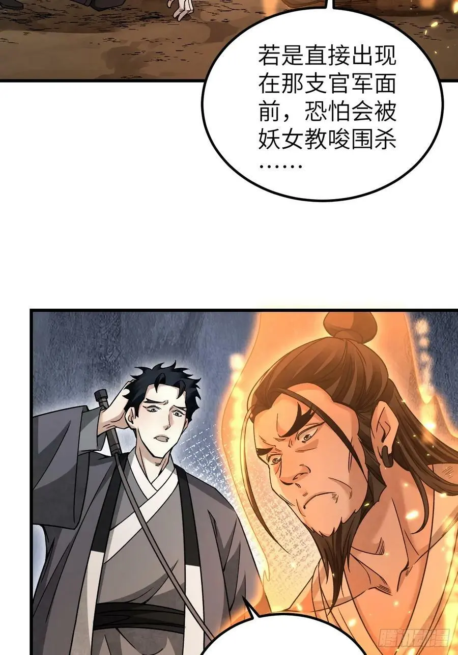 第106话 镇龙锁26