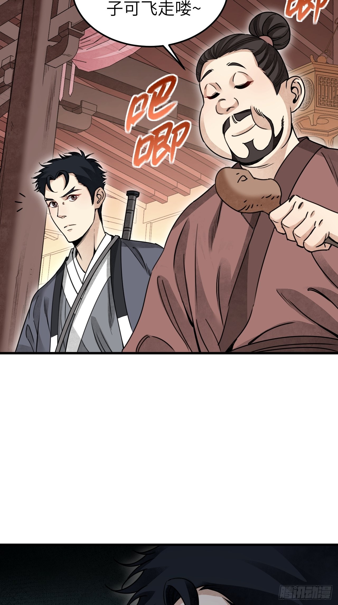 第55话 仙山31
