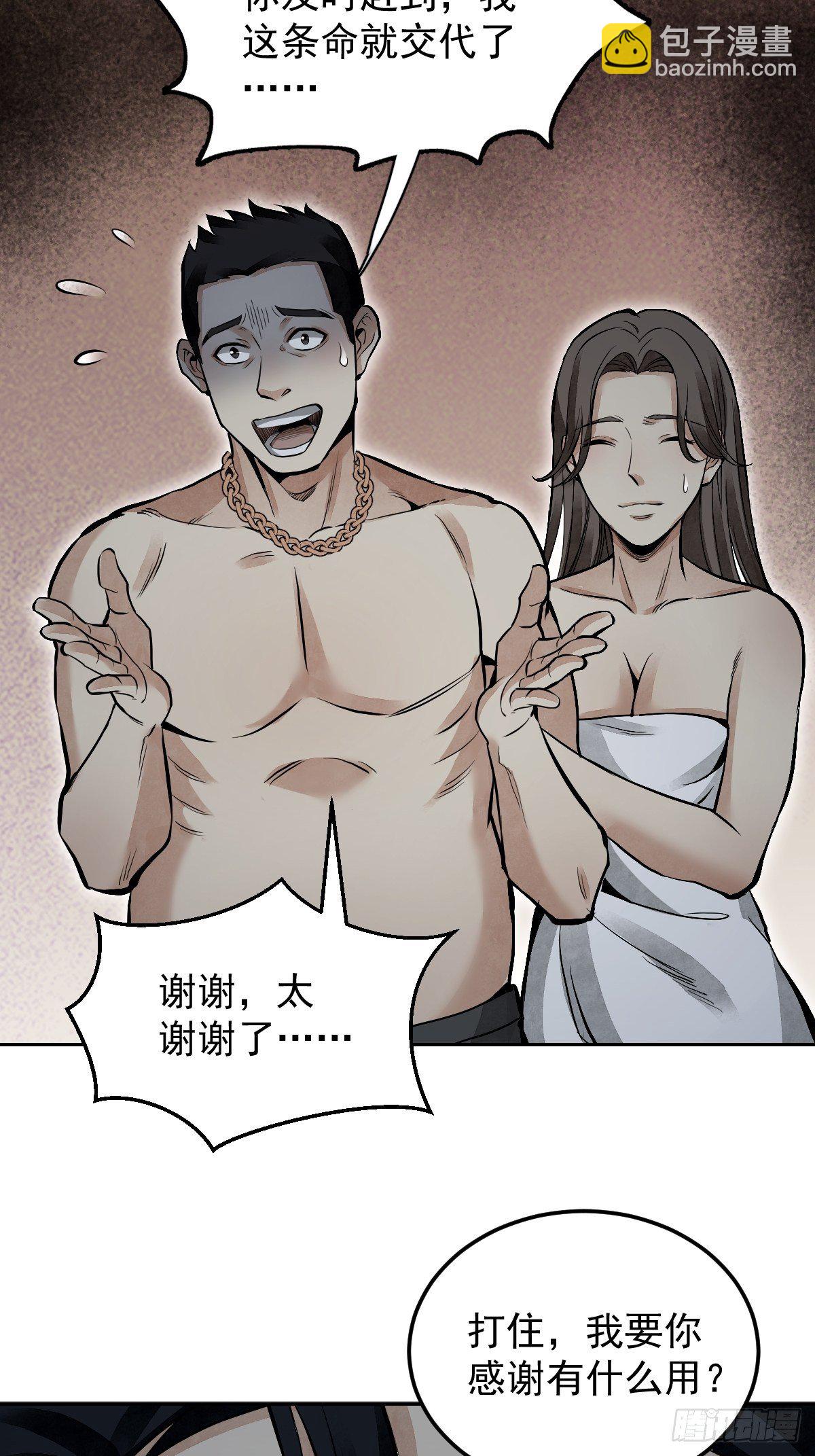 第23话 冒个险42