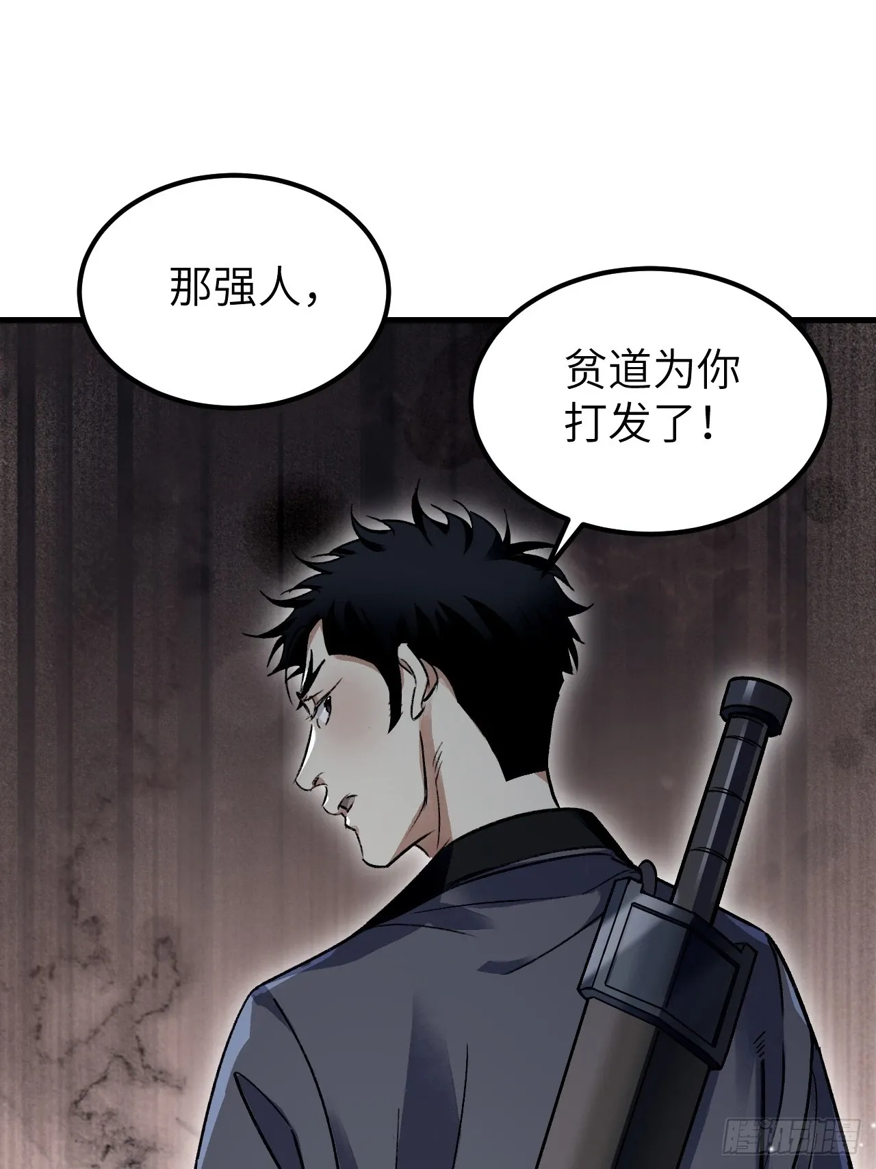 第103话 强人，我为你打发了14