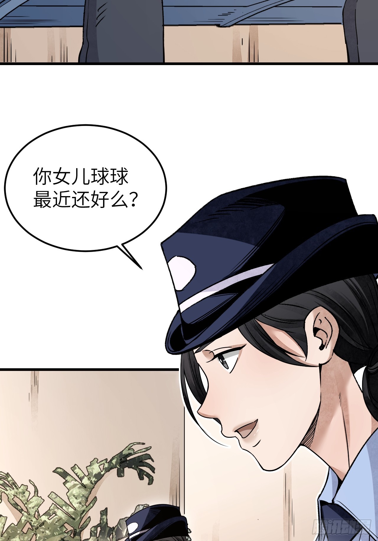 第76话 苗人！23