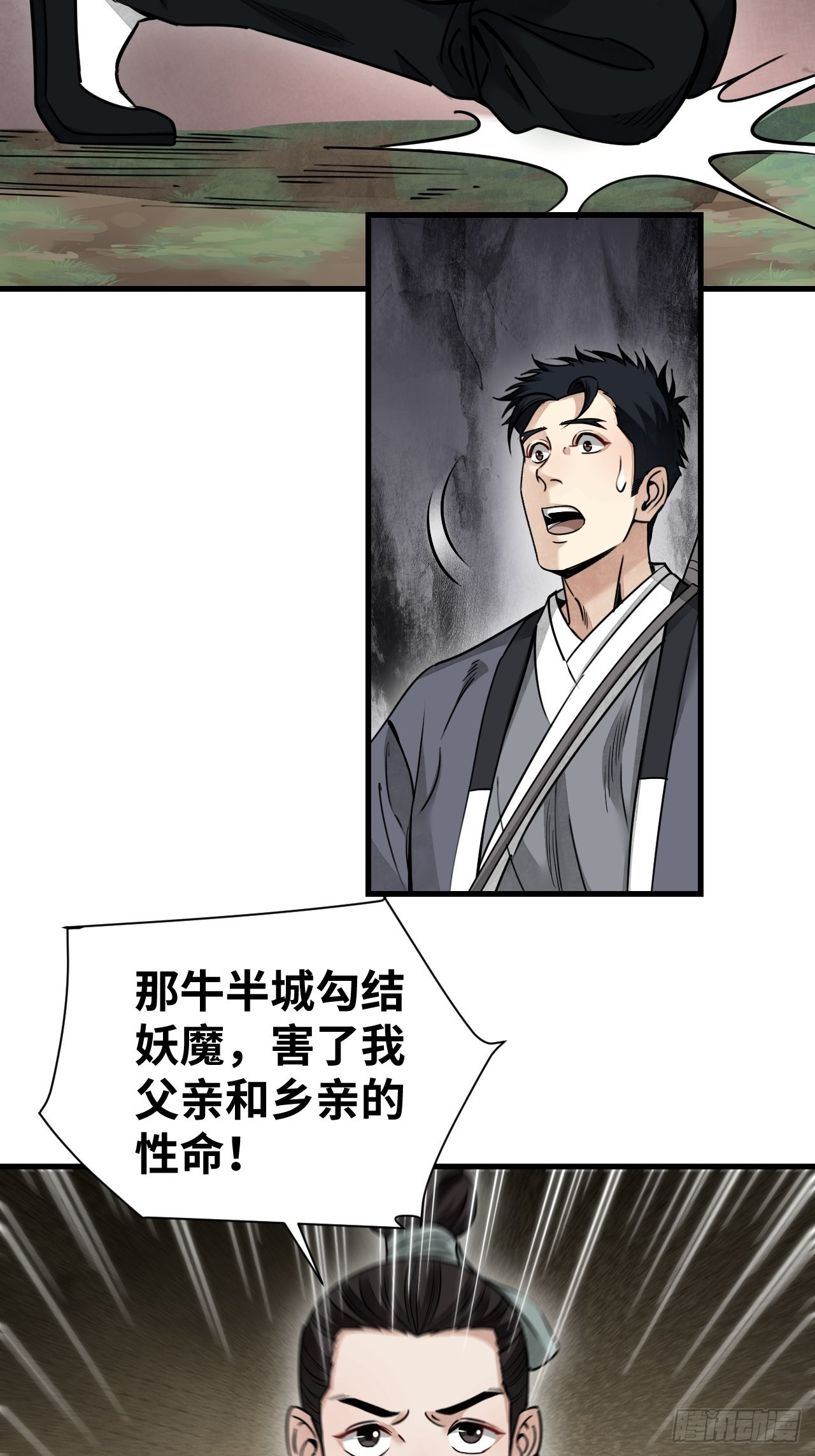 第53话 雾7