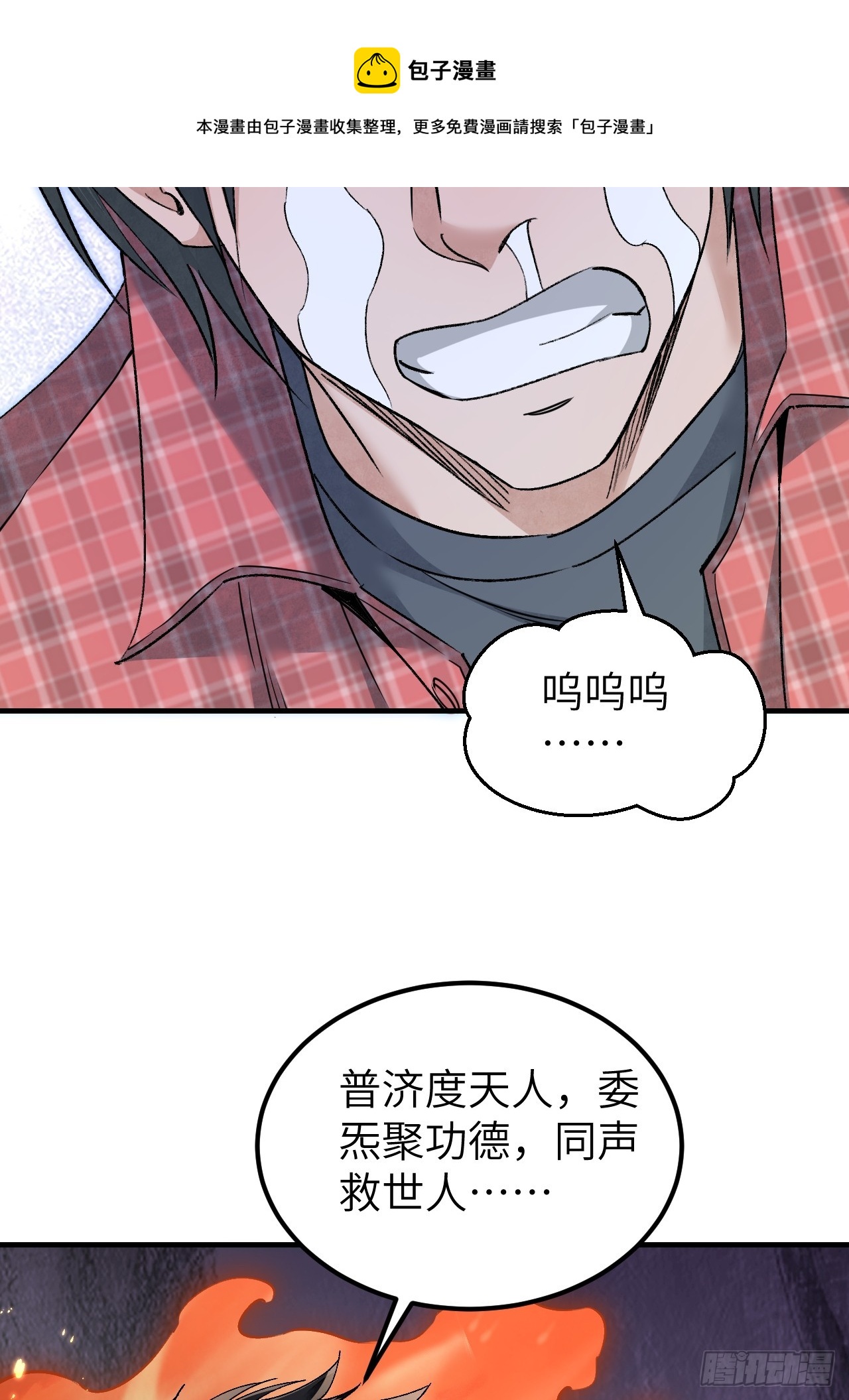 第81话 莎莎49