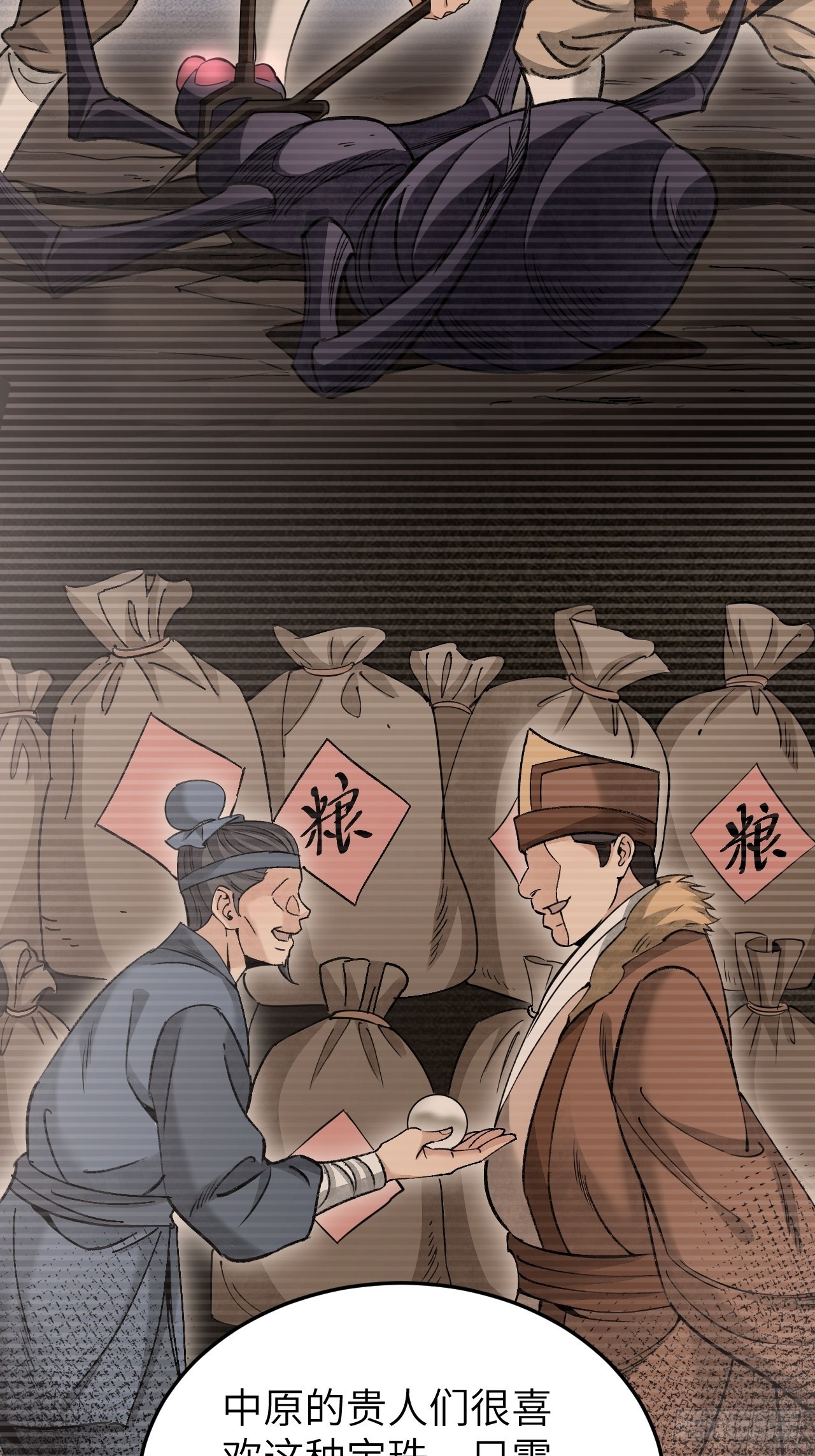 第64话 除非，杀了它！55