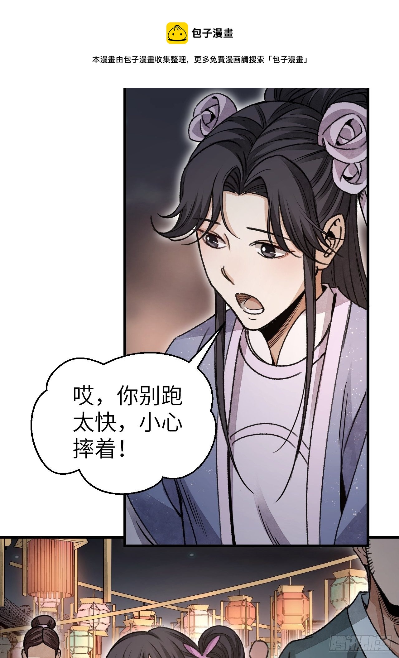 第47话 期望36