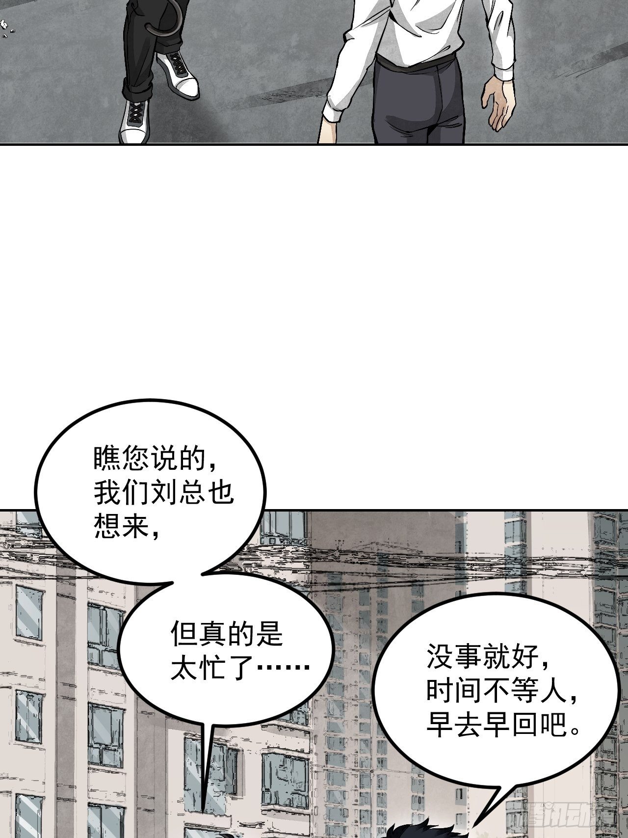 第18话 鬼脸6