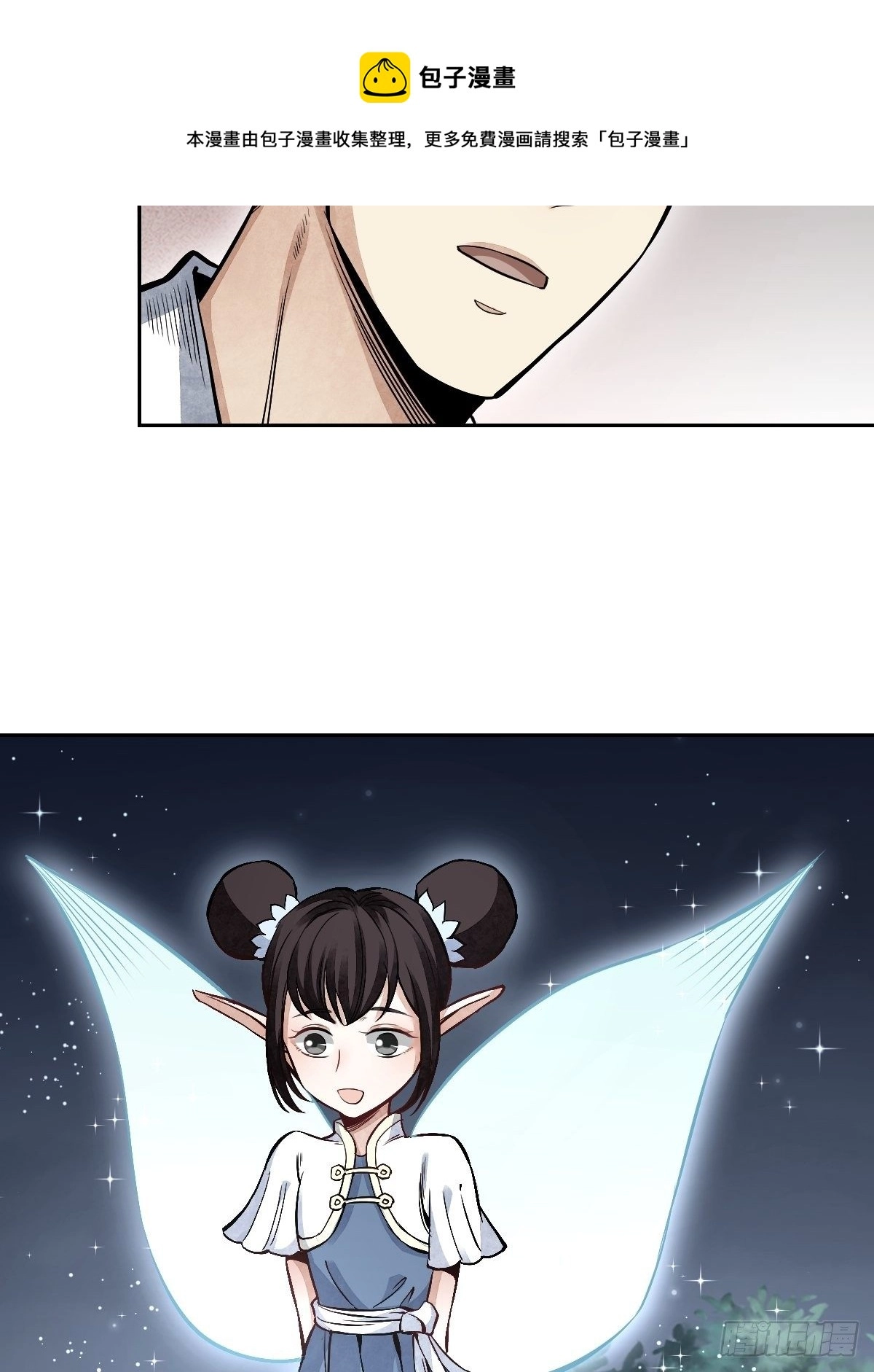 第31话 是在说我吗？47