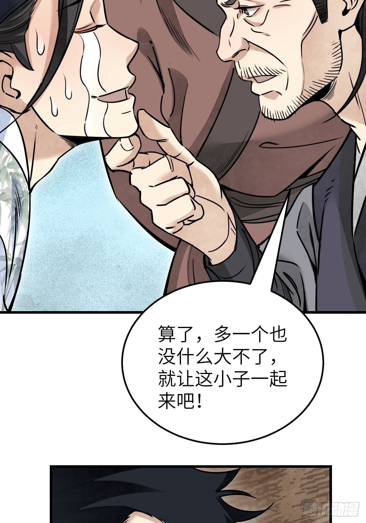 第54话 多一个也是多26