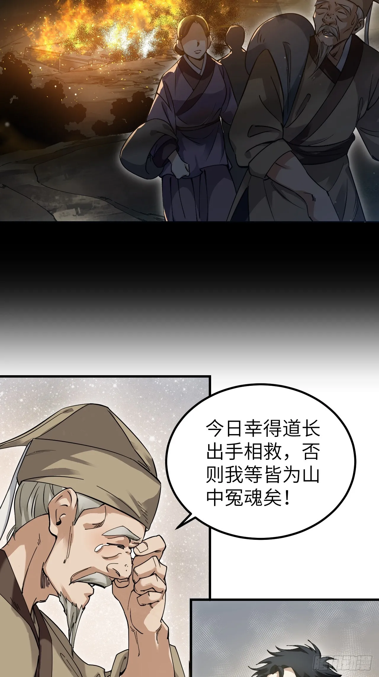 第103话 强人，我为你打发了5