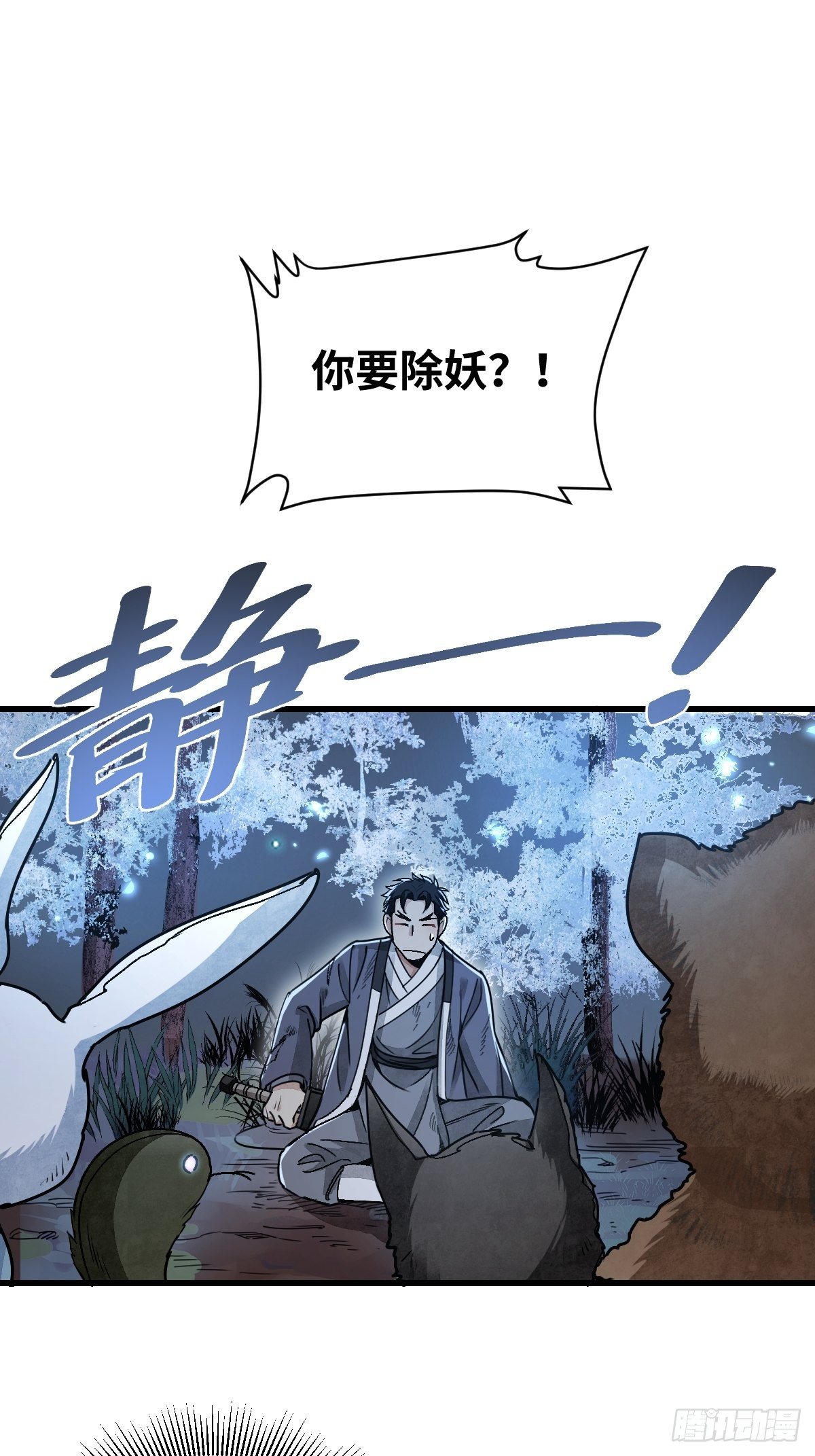第33话 饮胜22