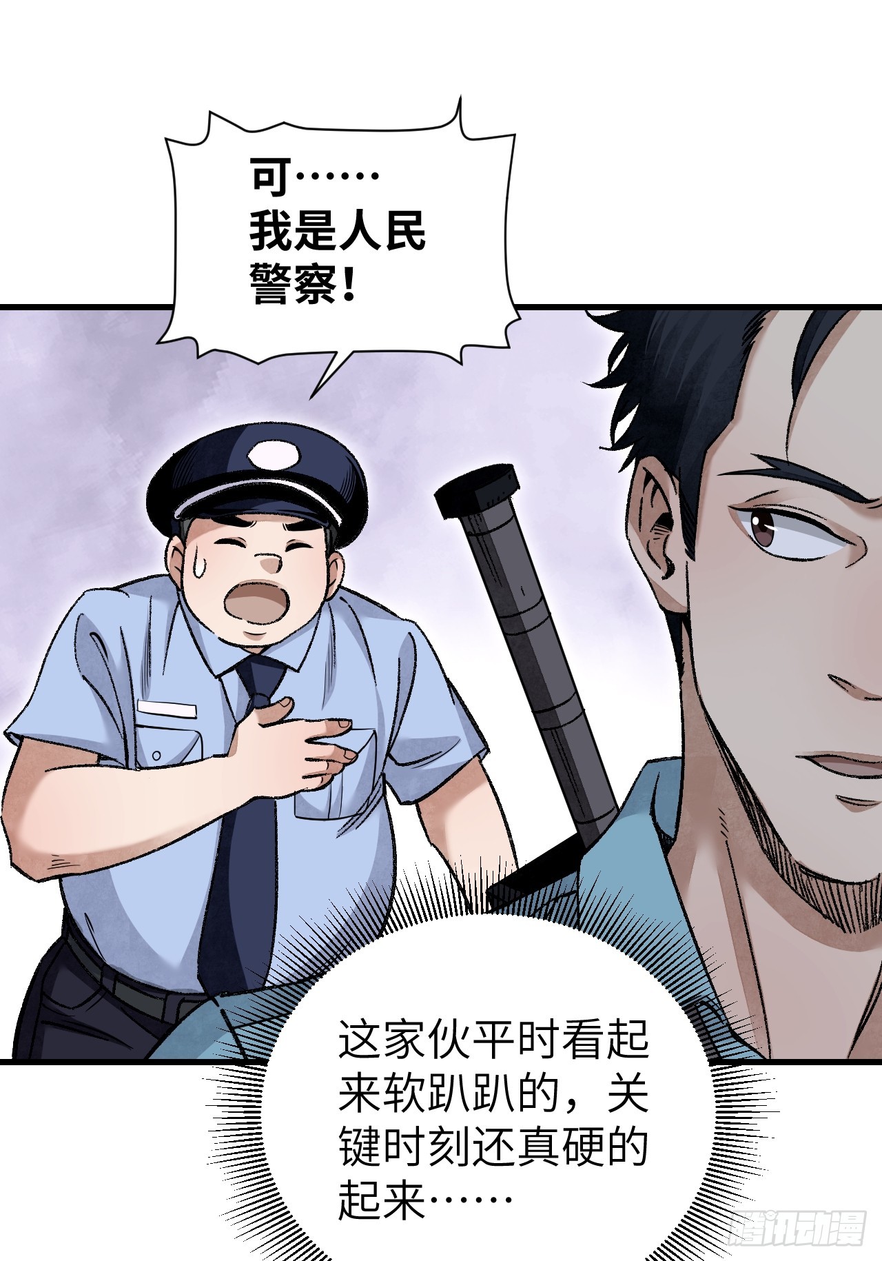 第76话 苗人！36