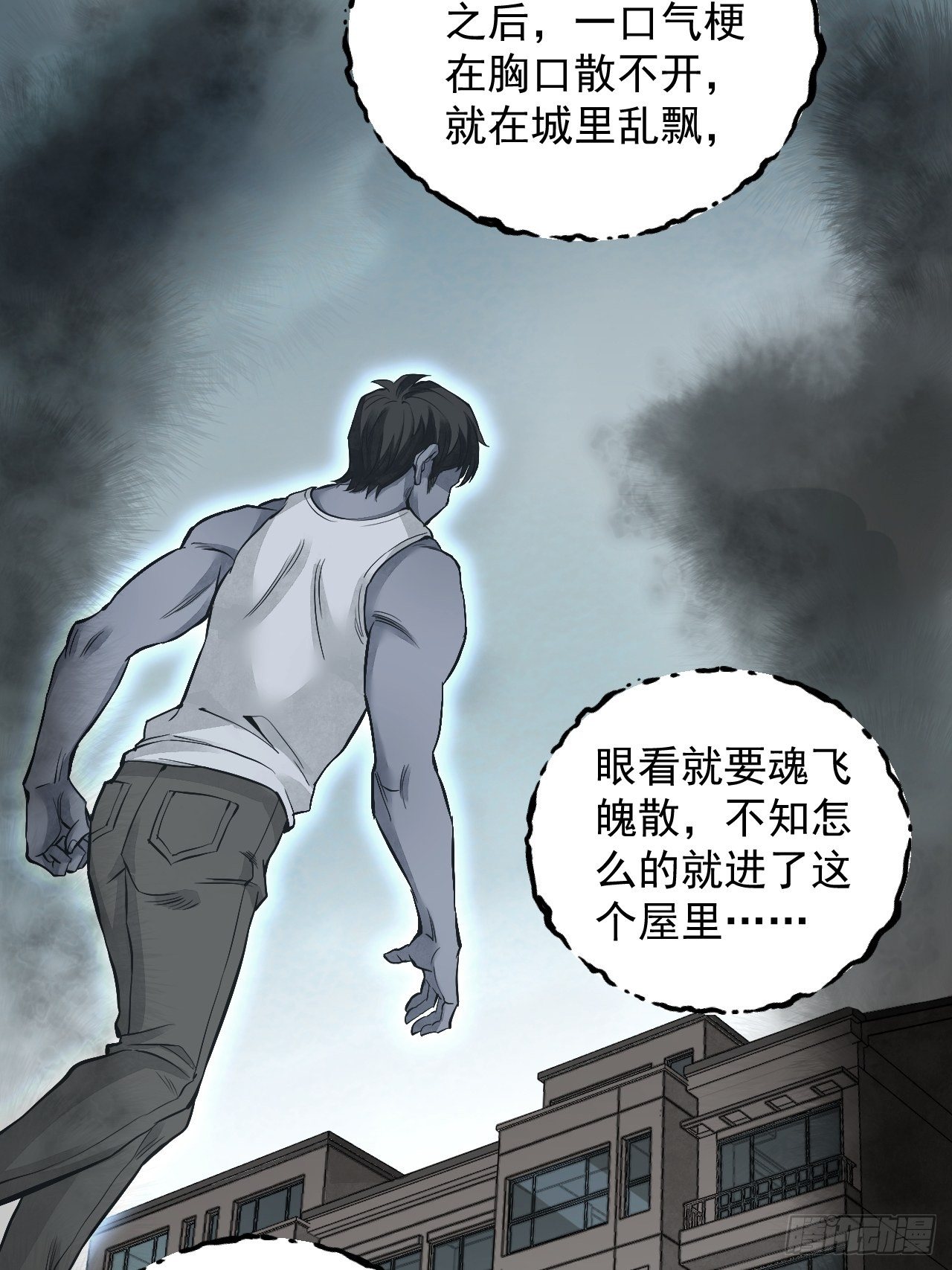 第15话 柳枝打诡39