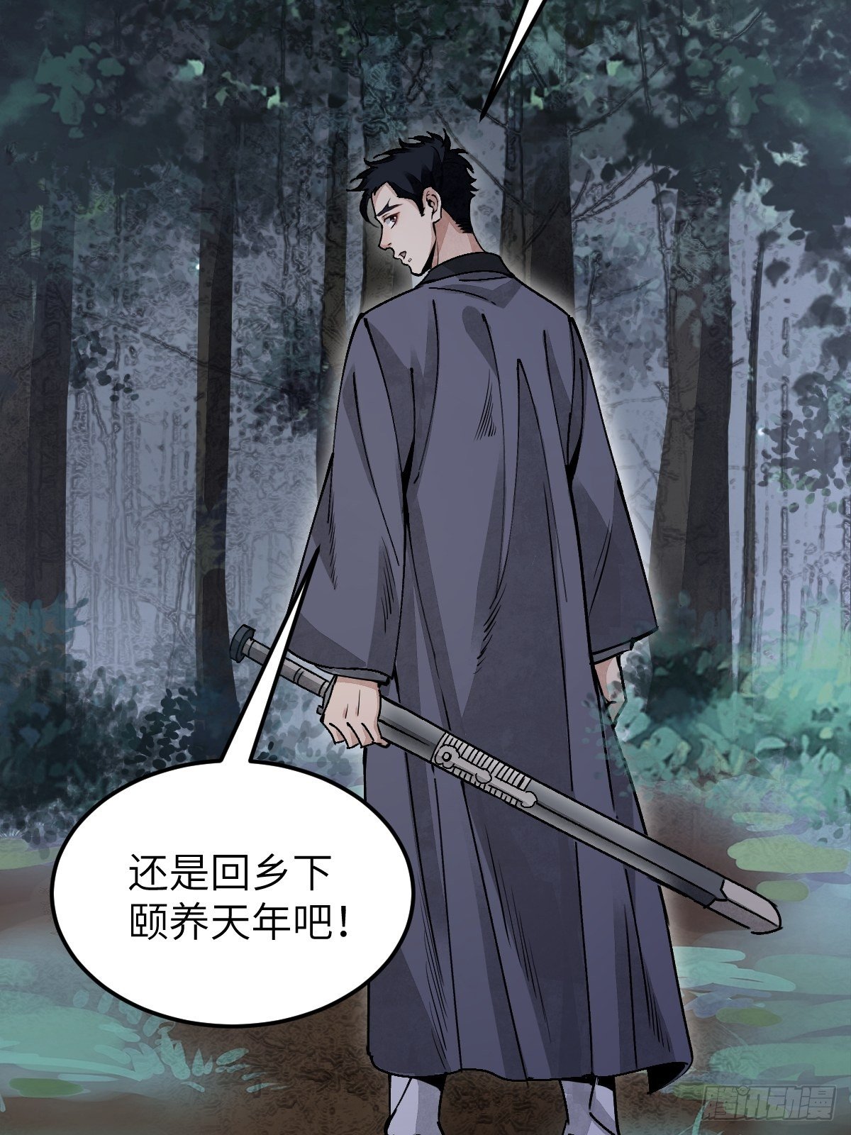 第36话 飞剑？18