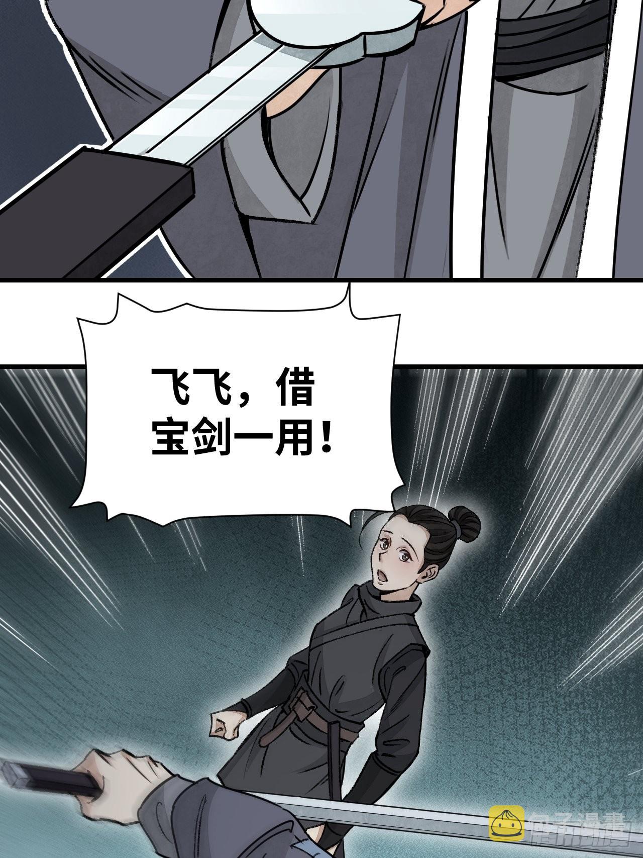 第61话 绝境如何逢生21