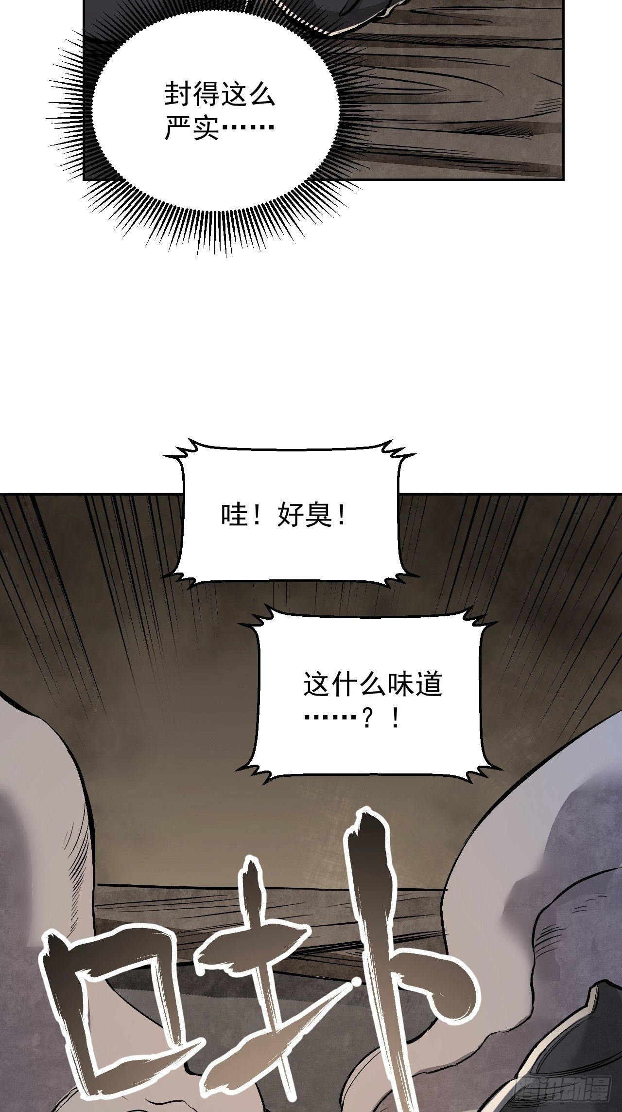 第11话 荒山、破庙、美人15