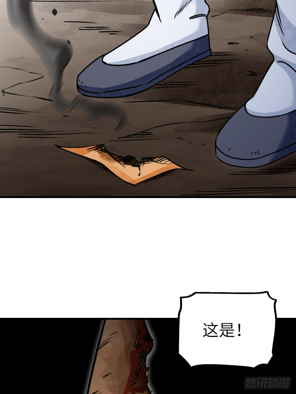 第92话 鬼兵51