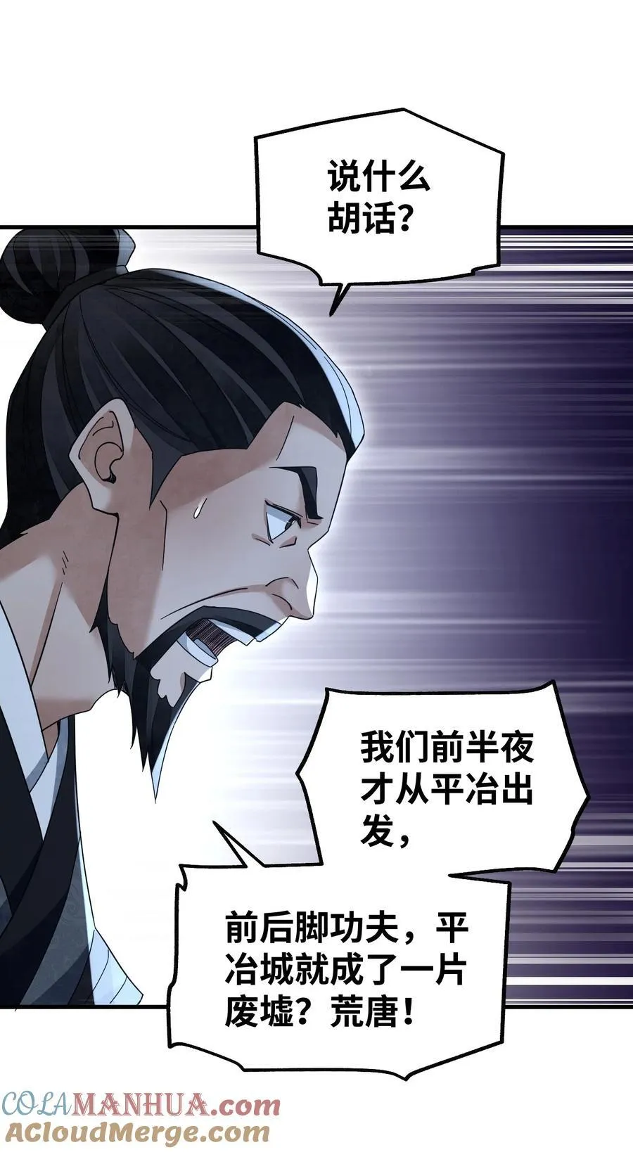 136 平冶城？36