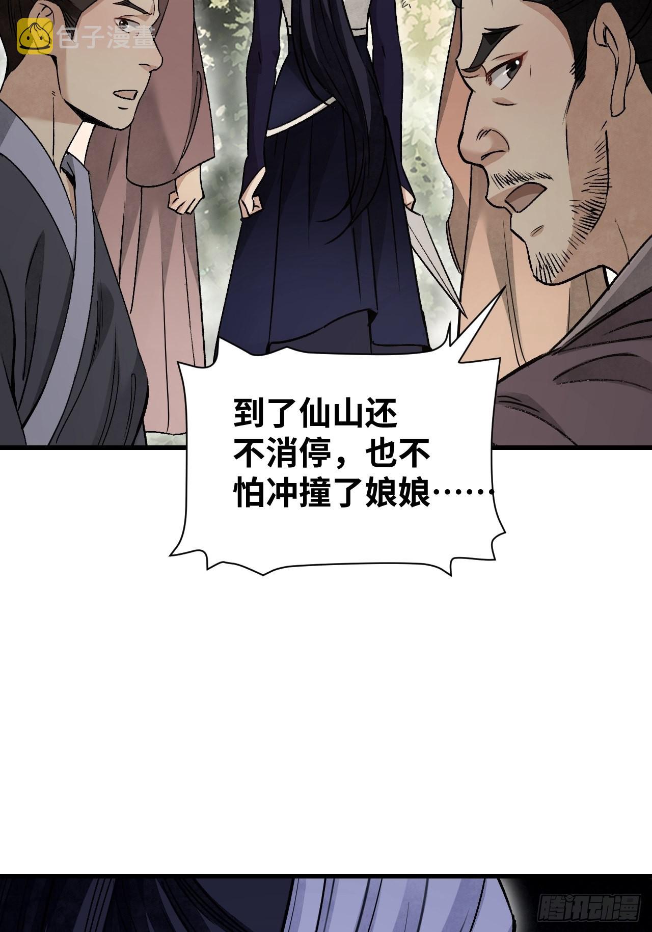 第55话 仙山8