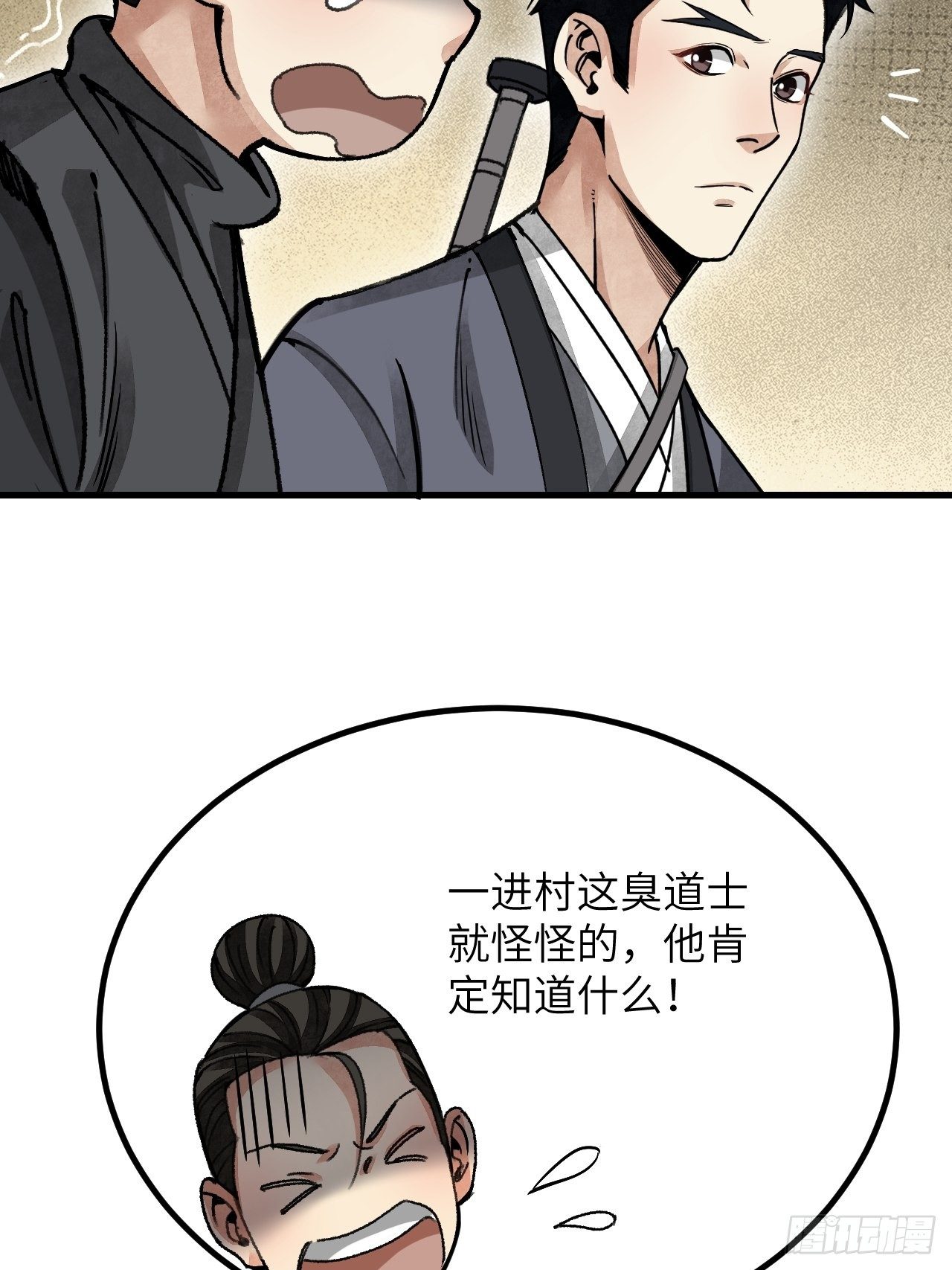 第43话 尸潮38