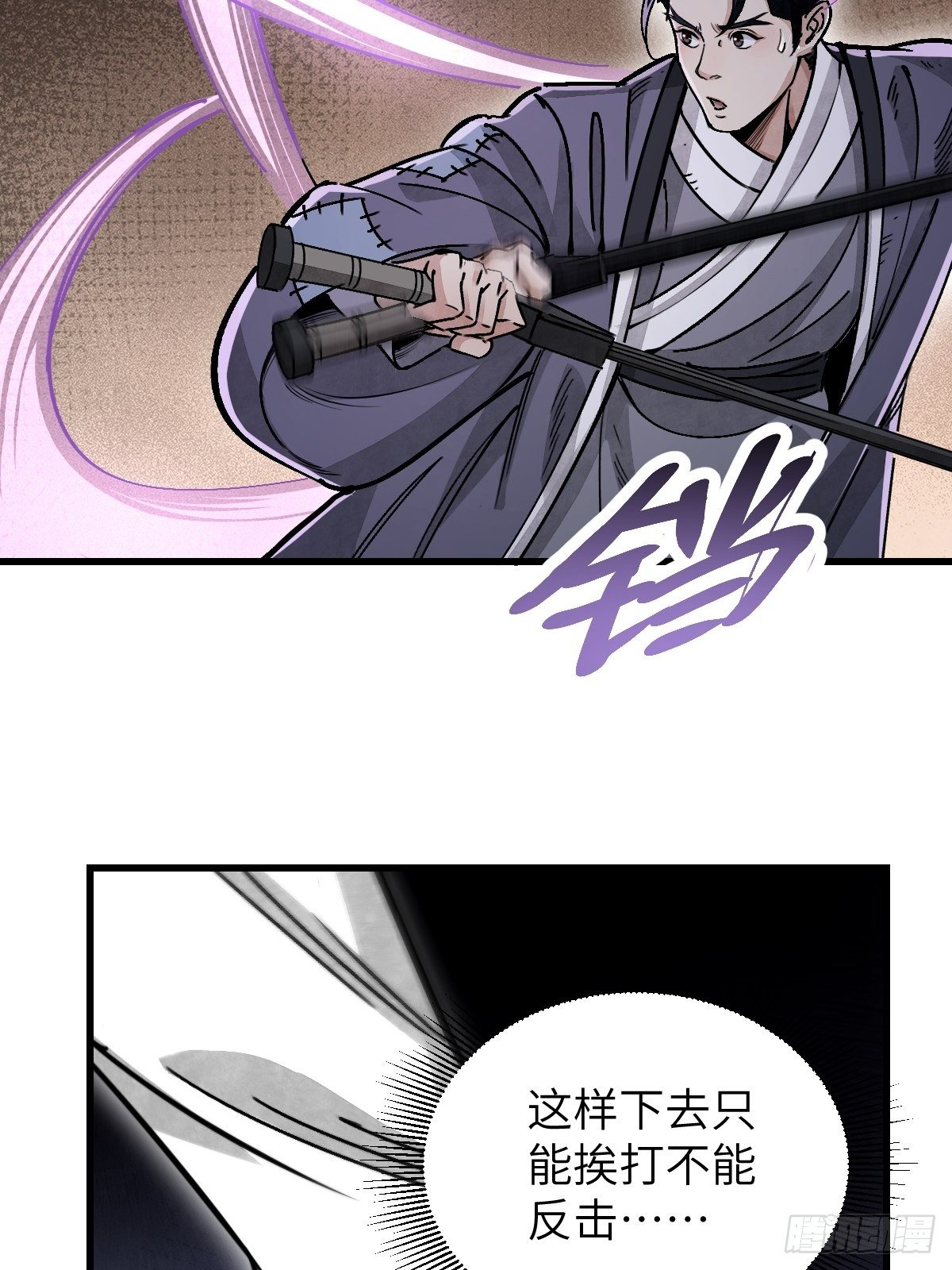 第35话 飞剑28