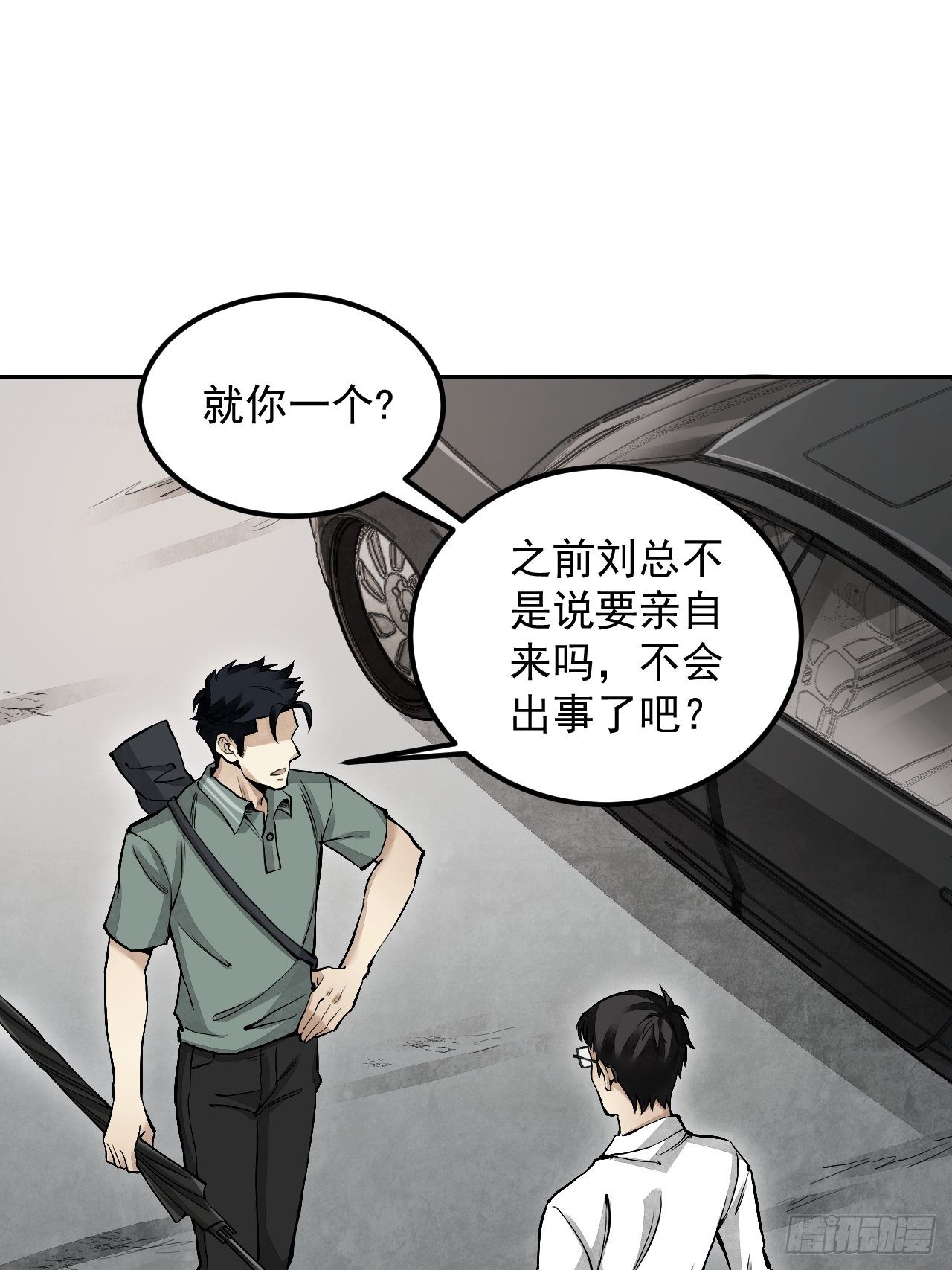 第18话 鬼脸5