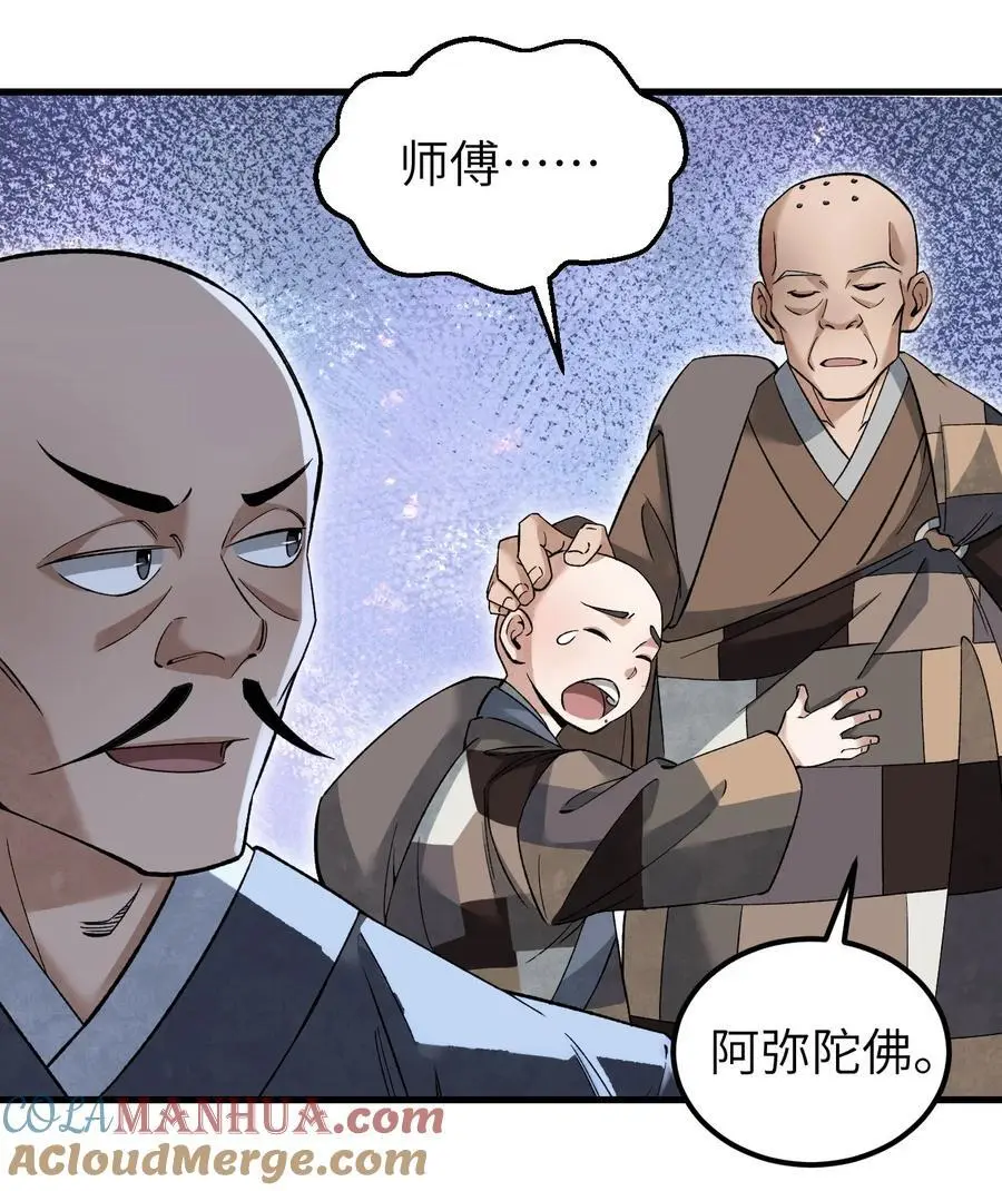128 若是入魔……12