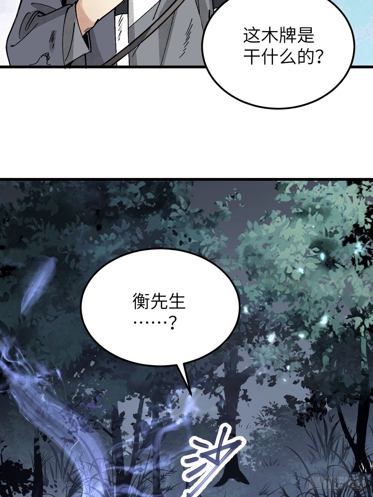 第33话 饮胜35