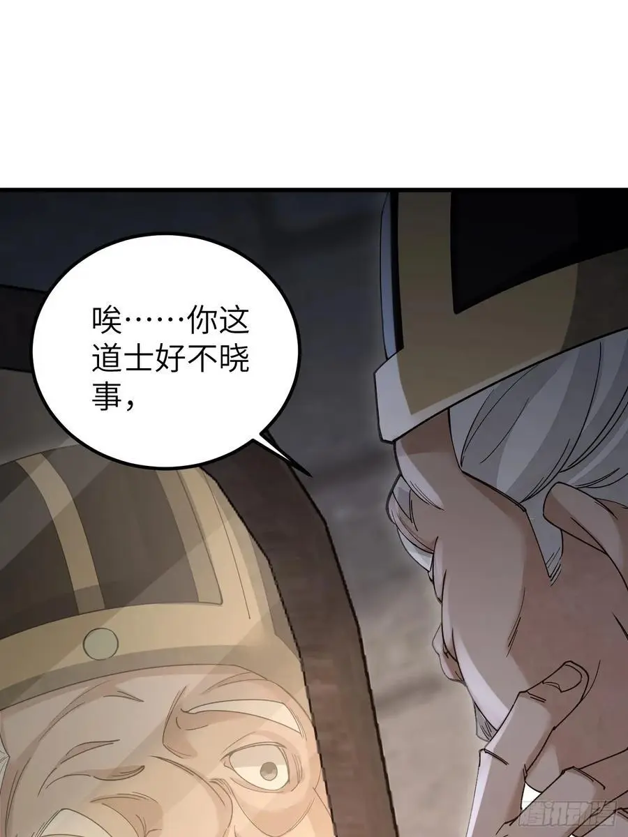第113话 人殉11