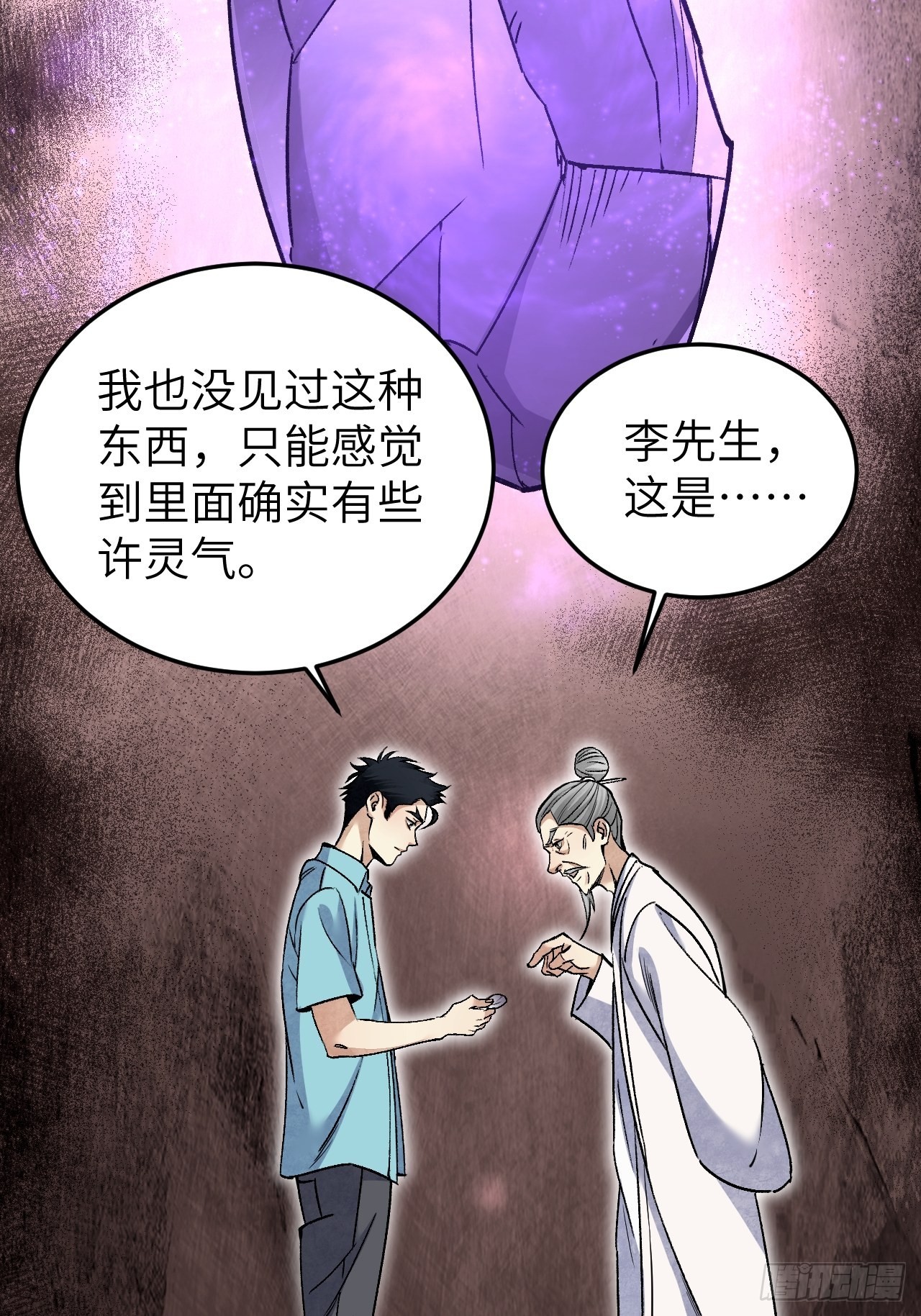 第74话 石头14