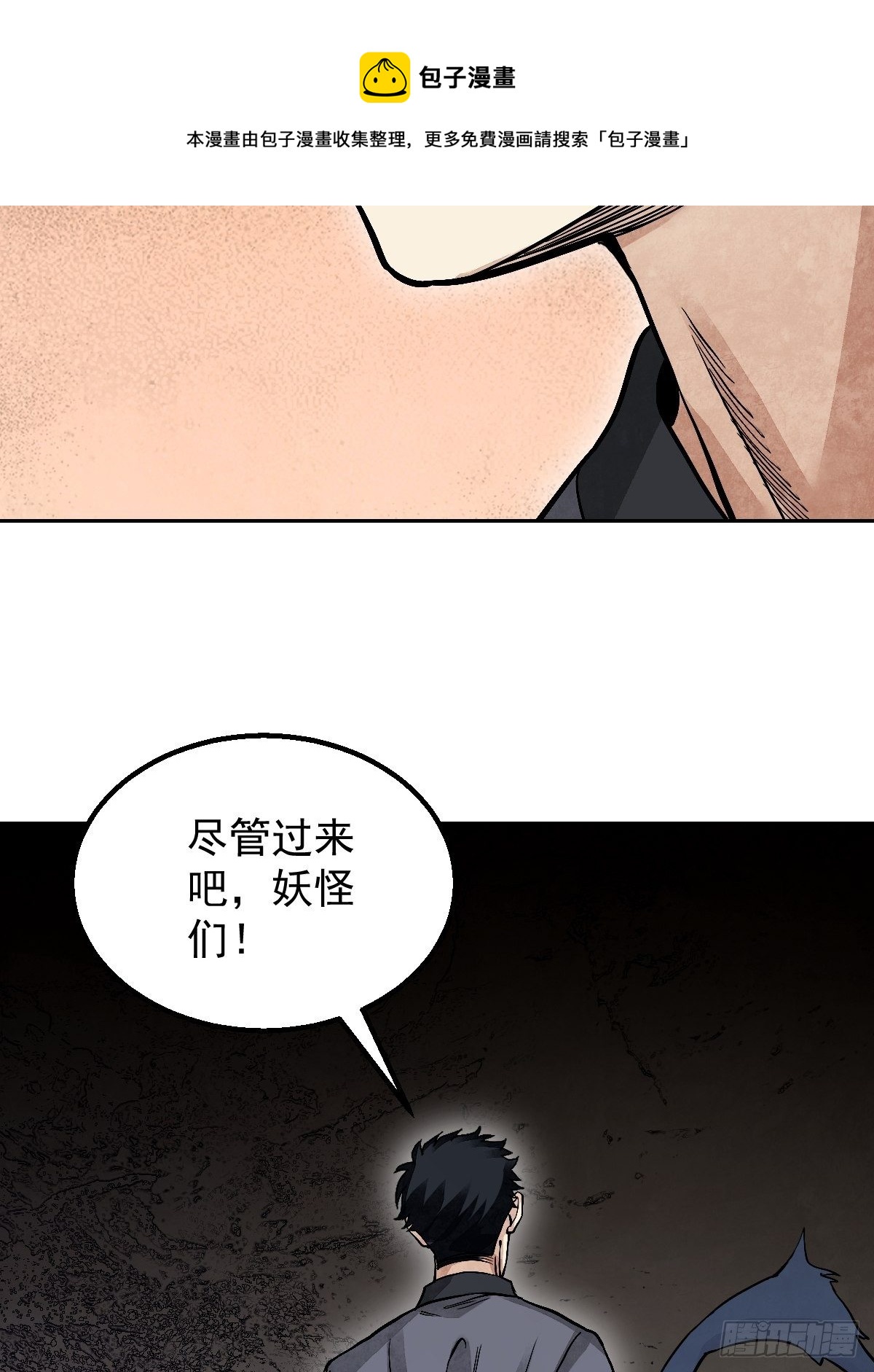 第28话 现形43