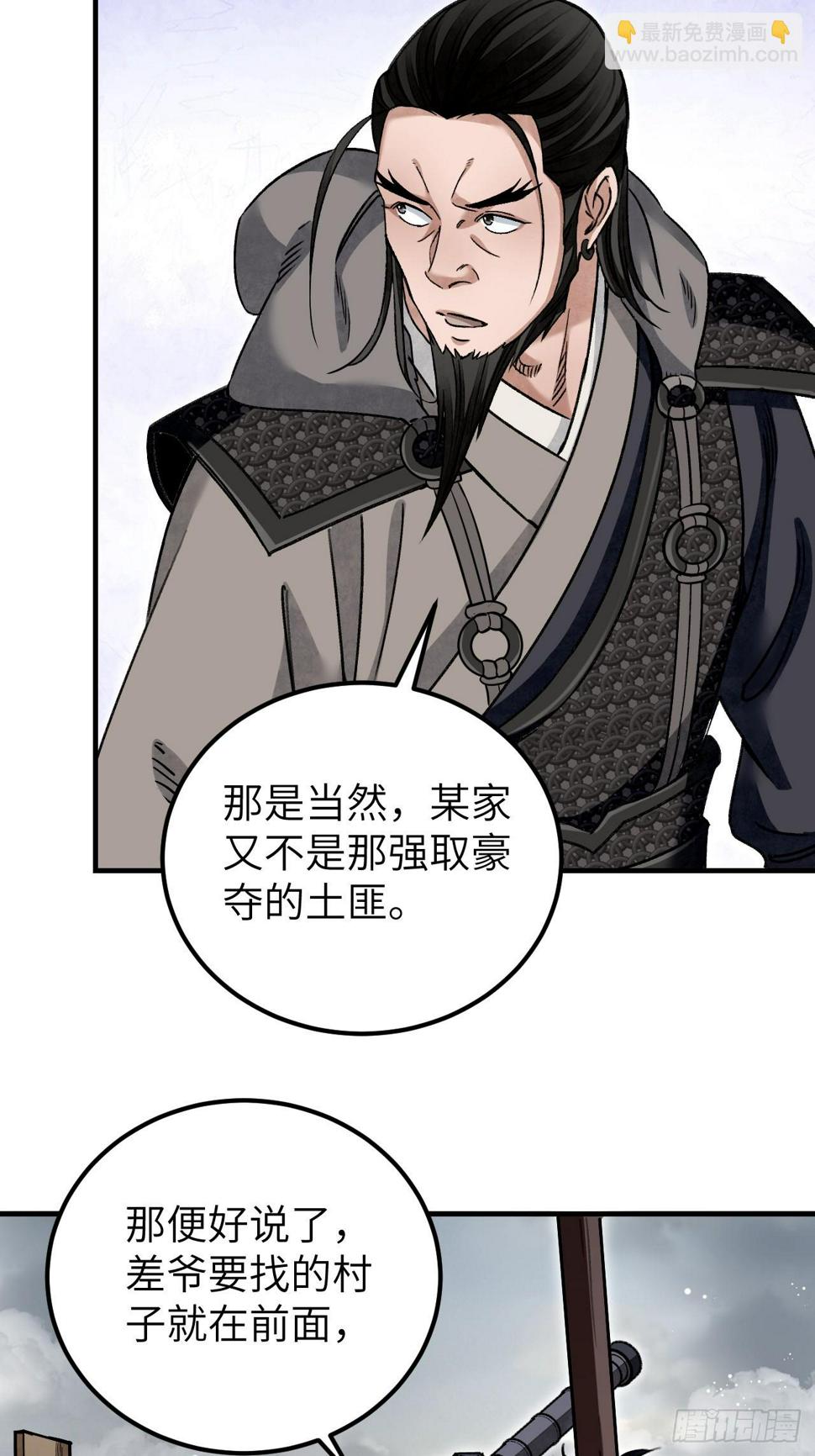 第95话 讨魔校尉燕11