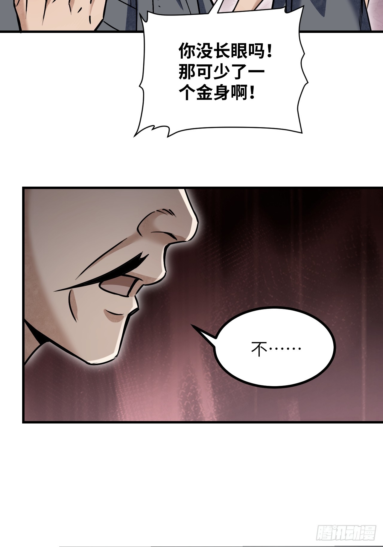 第85话 一个都没少44