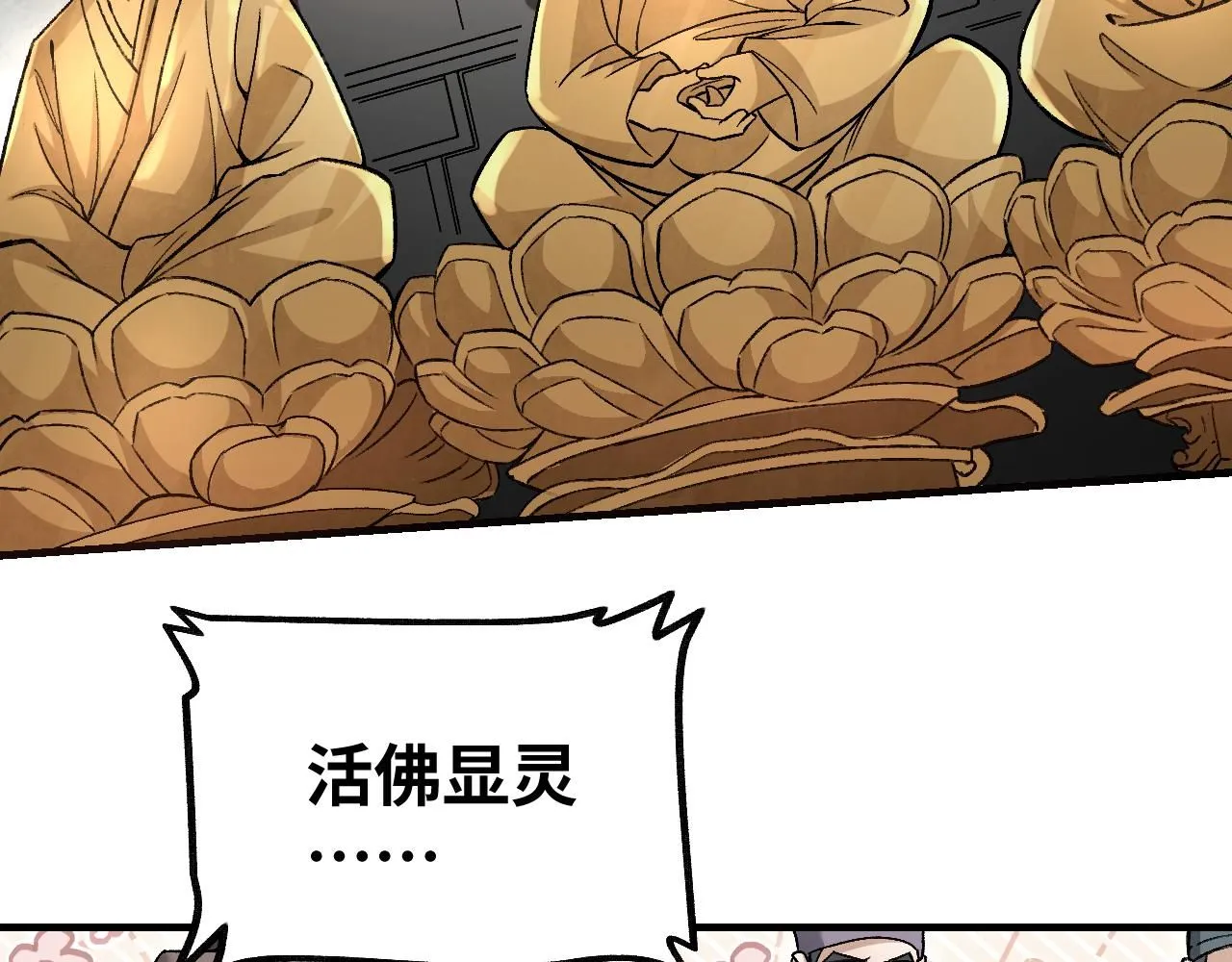第109话 无遮大会76