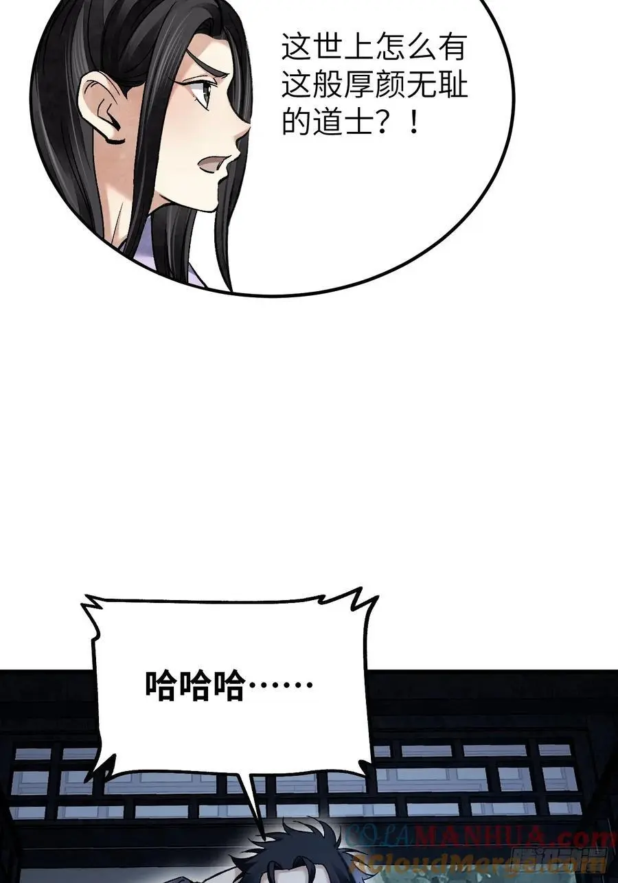 第112话 深夜来客33