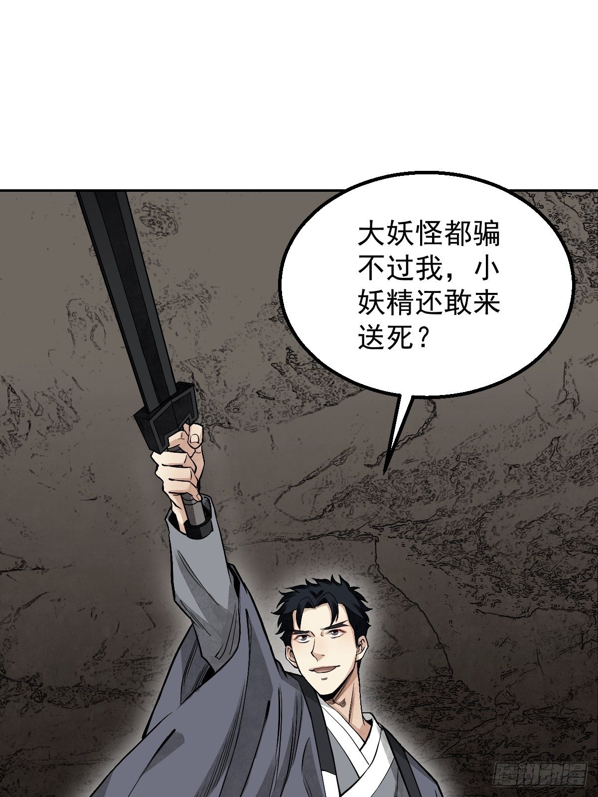 第28话 现形38