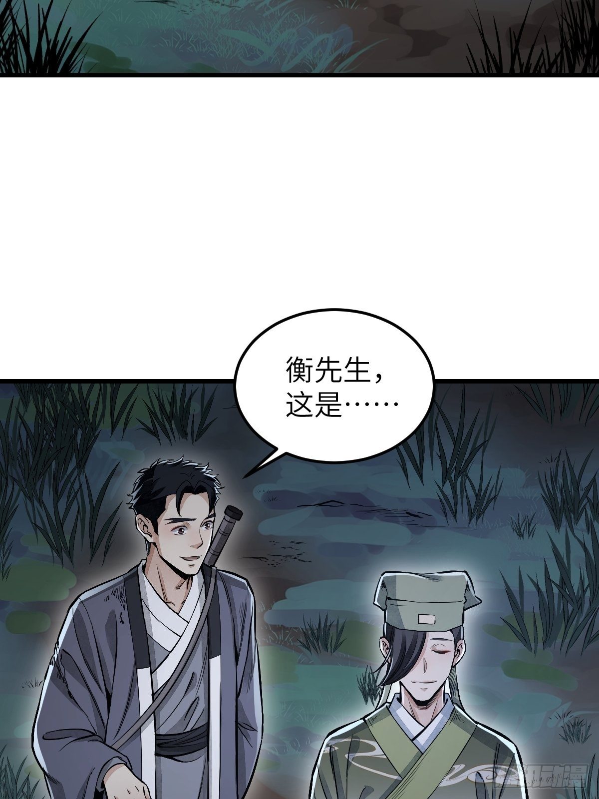 第32话 山宴27