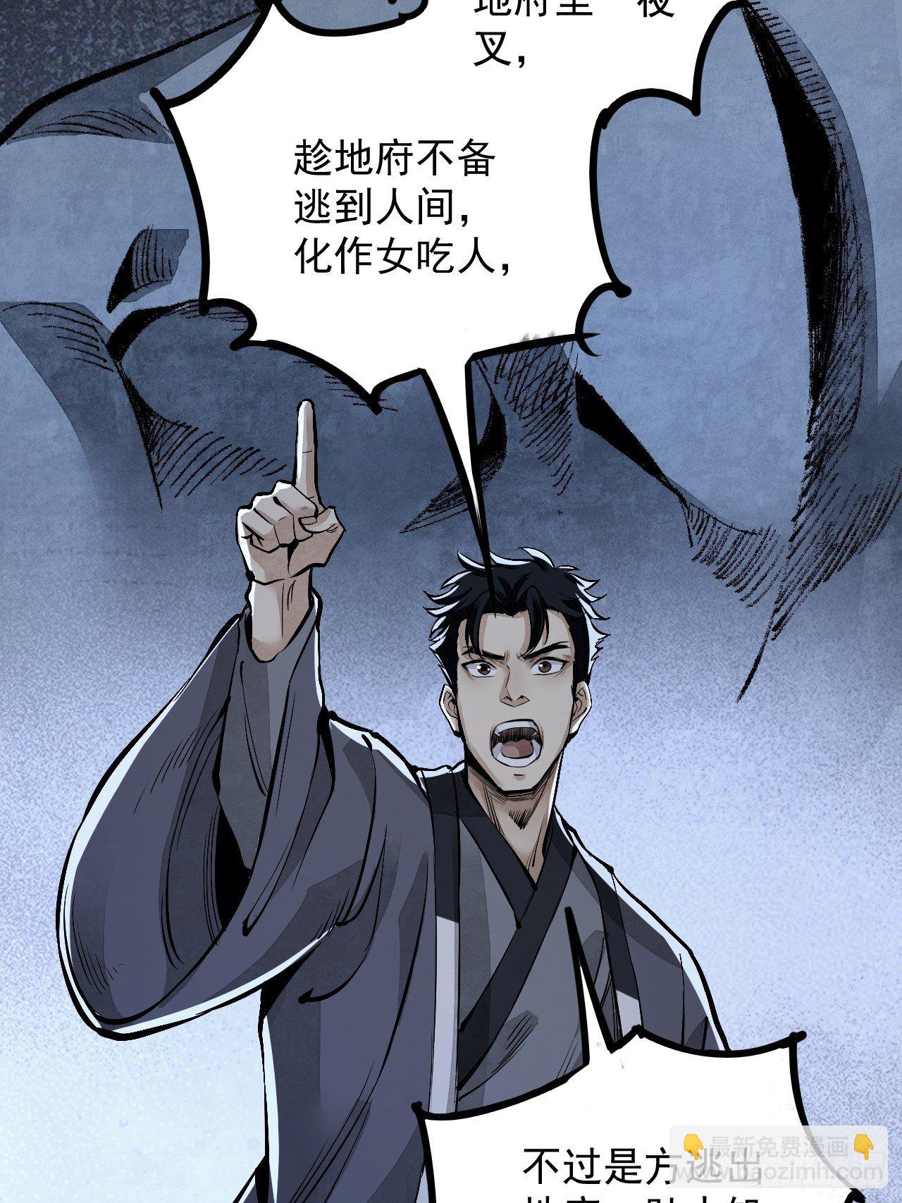 第10话 我不当死人的师傅17