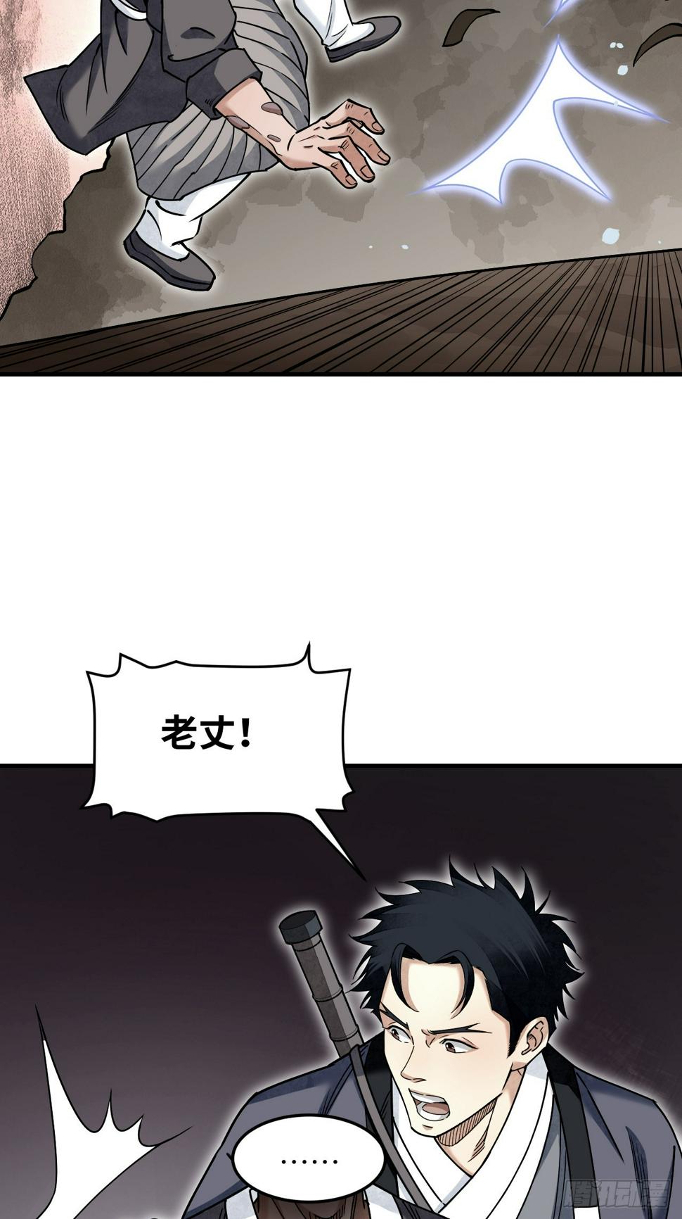 第91话 村宴42