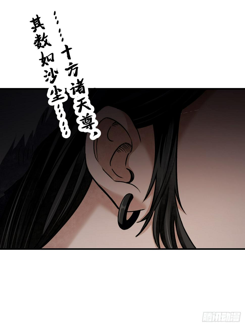 第94话 和尚？道士？27