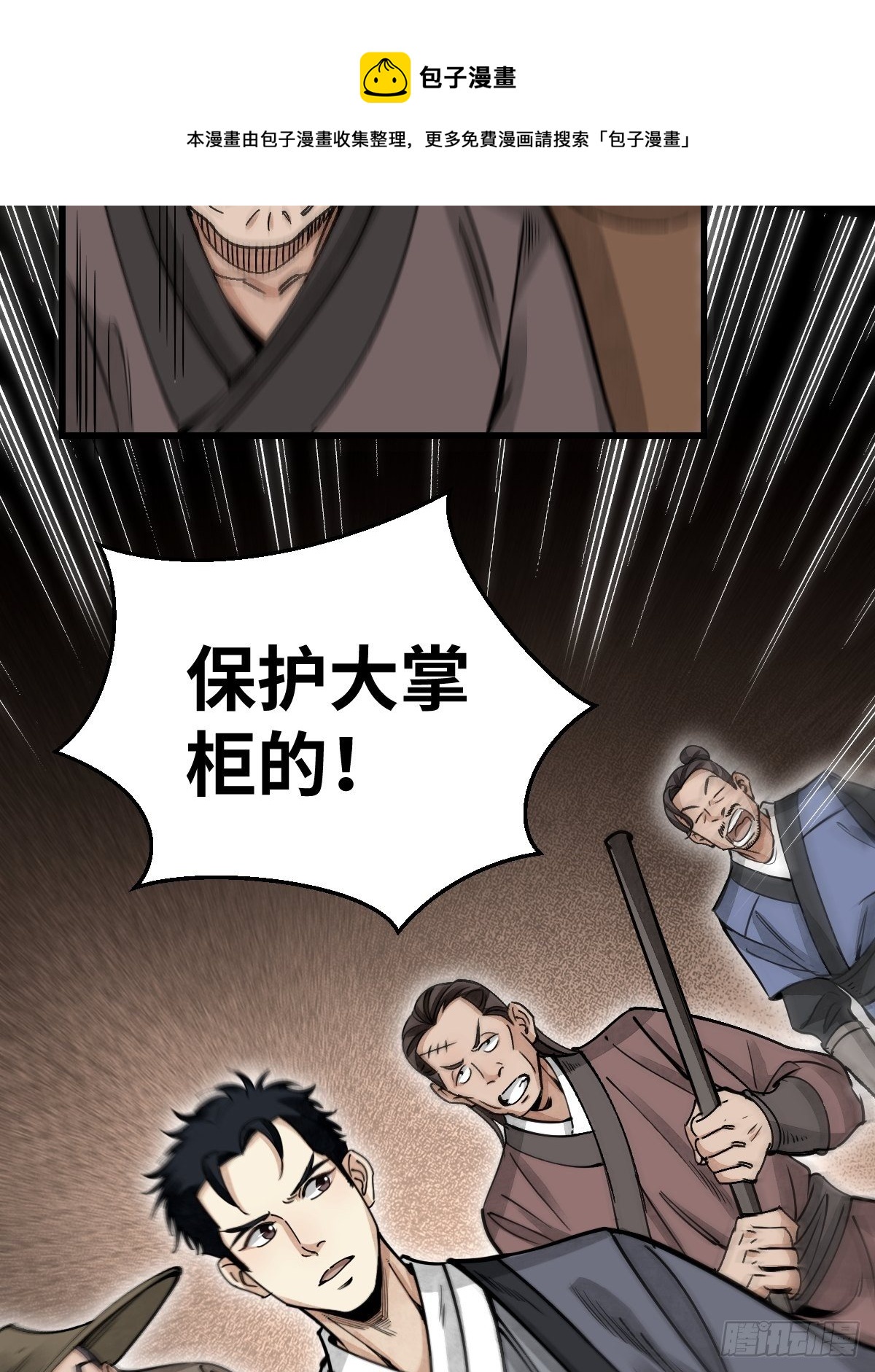 第36话 飞剑？36
