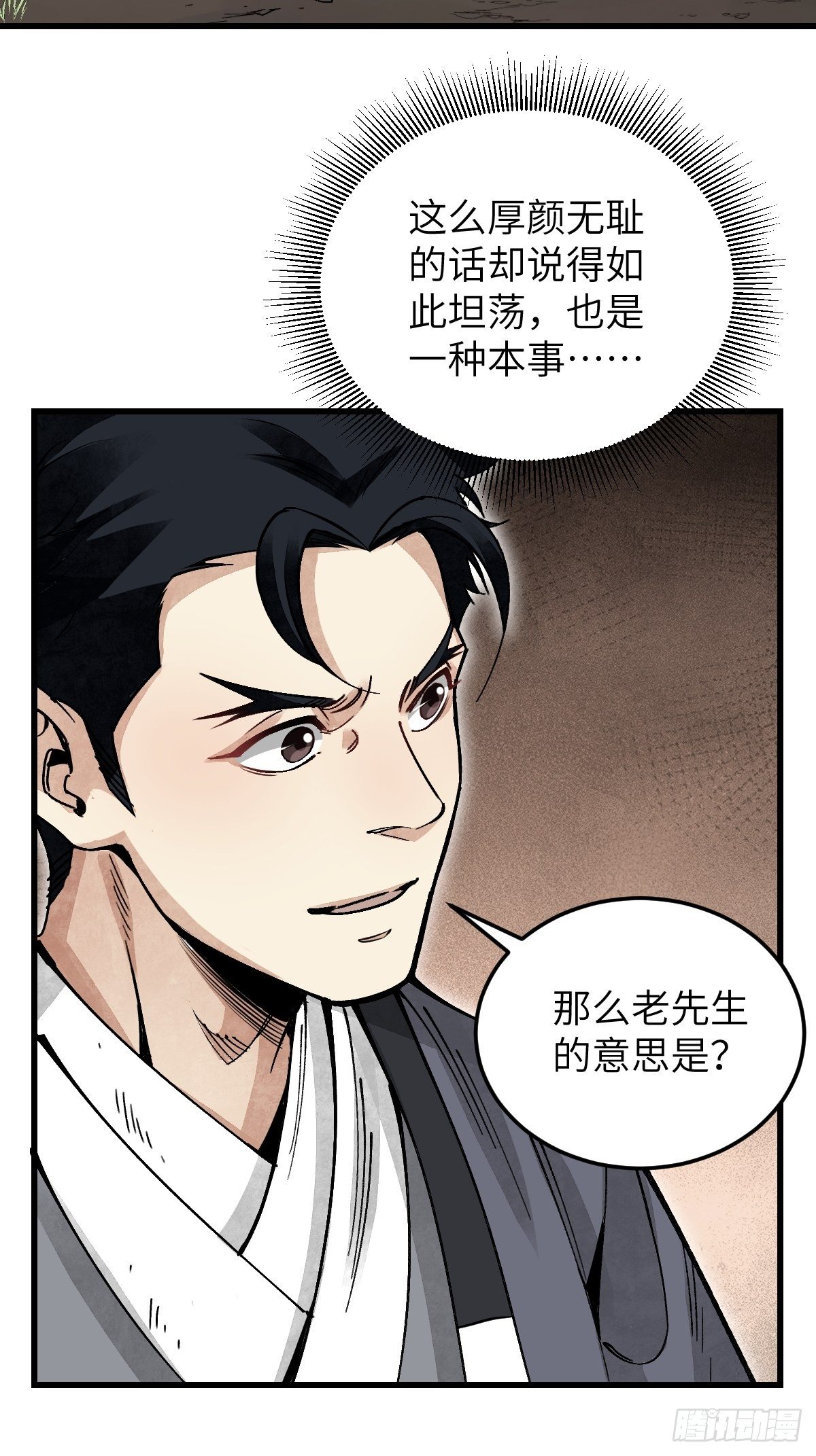第36话 飞剑？42