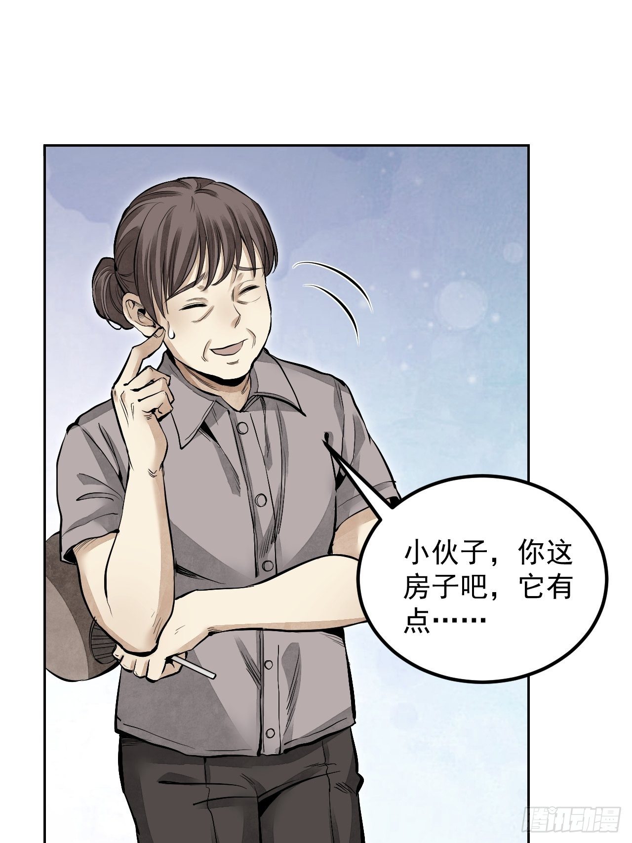 第14话 鬼屋11