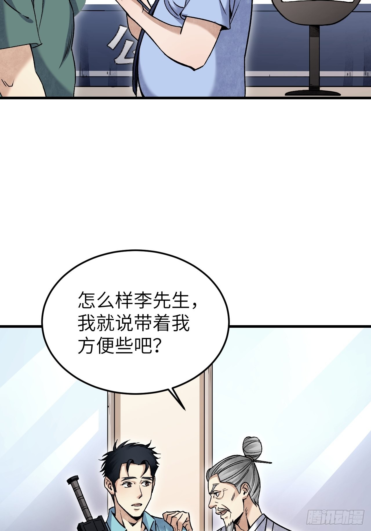 第74话 石头37