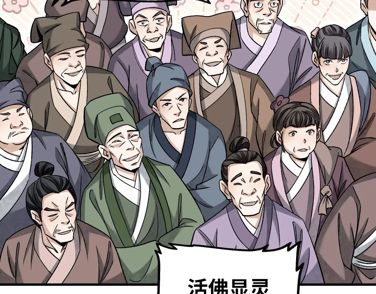 第109话 无遮大会77