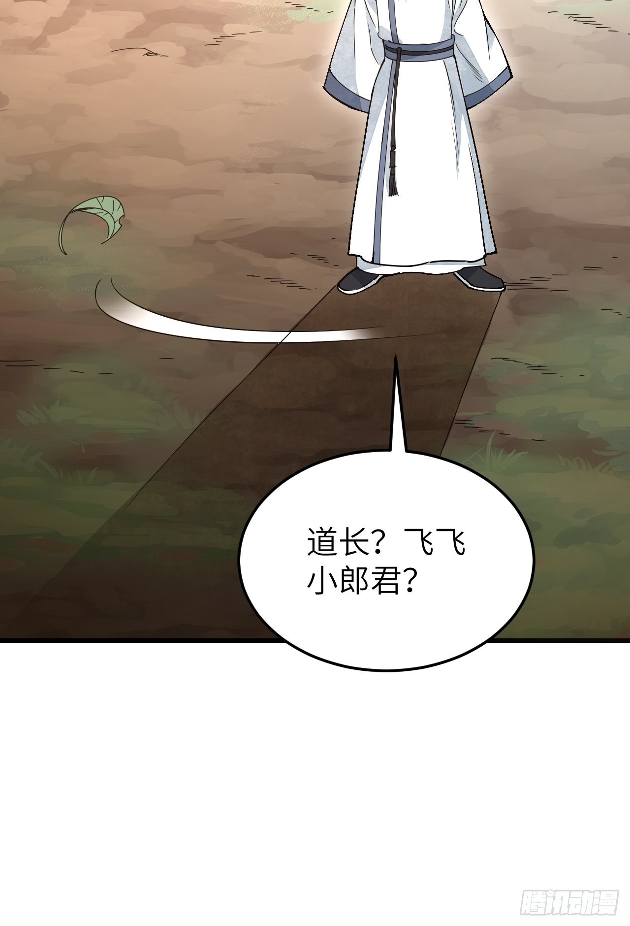 第52话 织女娘娘是妖怪！19
